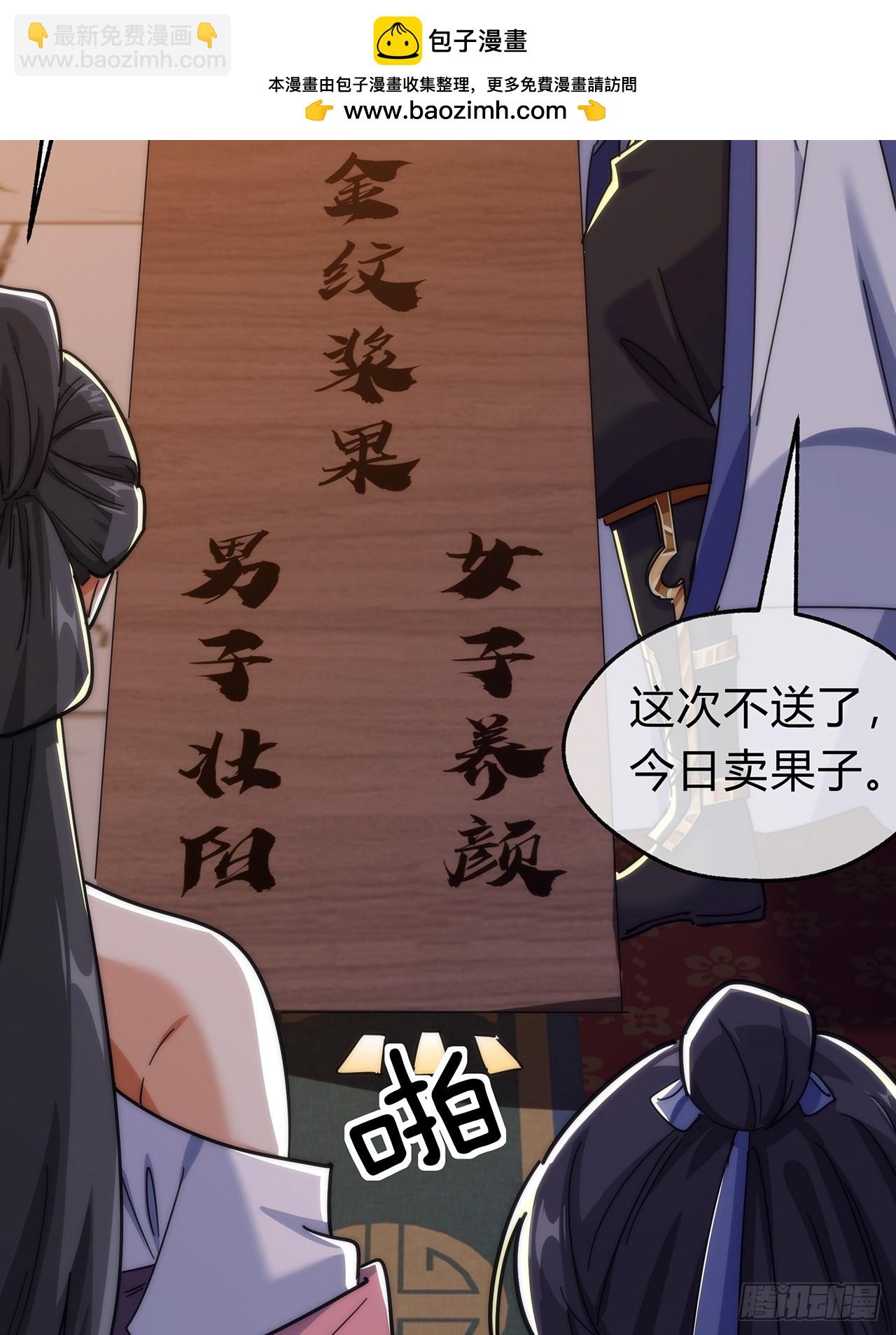 105话  道侣双修(1/2)-第105话