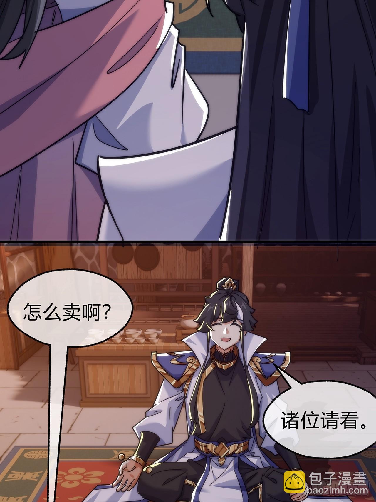 105话  道侣双修(1/2)-第105话