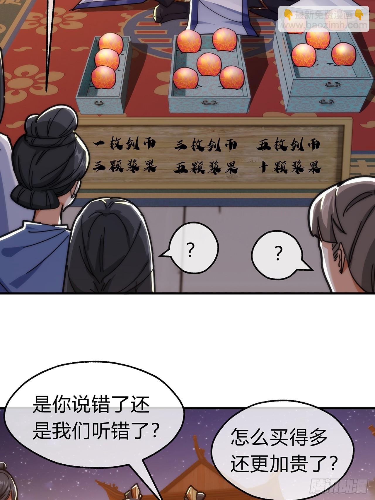 105话  道侣双修(1/2)-第105话