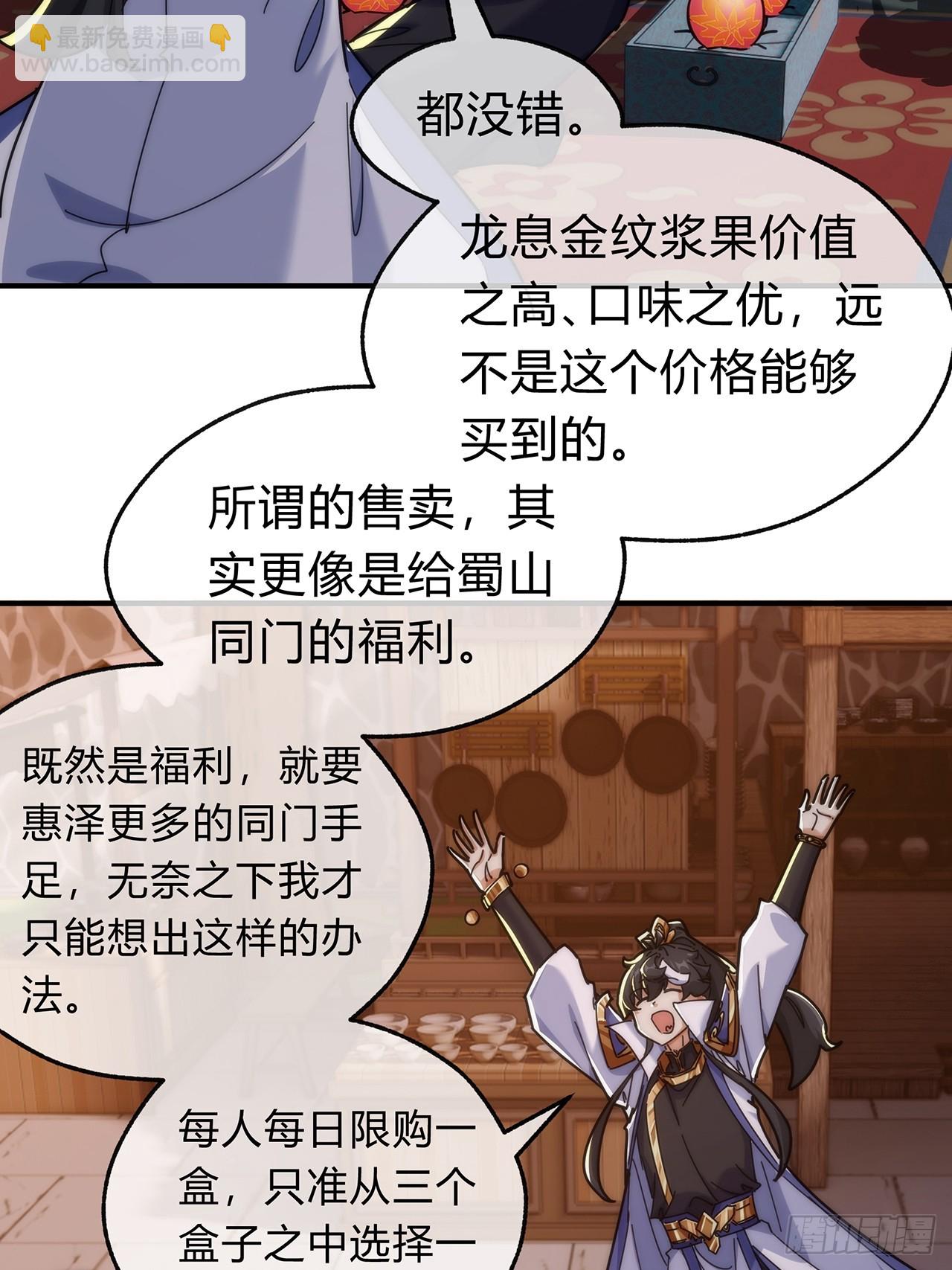 105话  道侣双修(1/2)-第105话