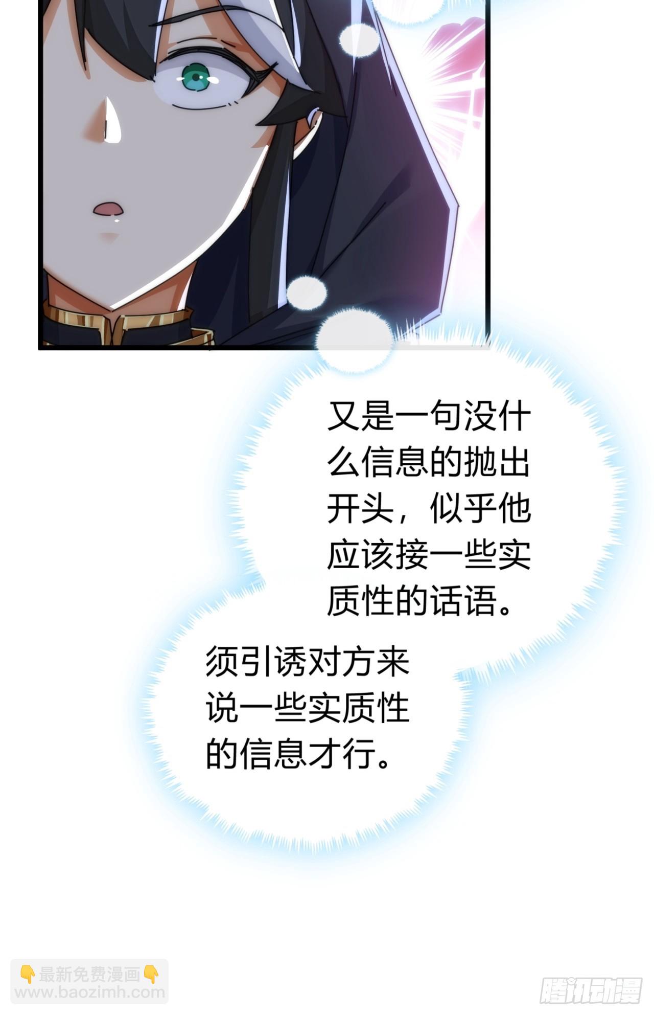 107话  体验一下(1/2)-第107话