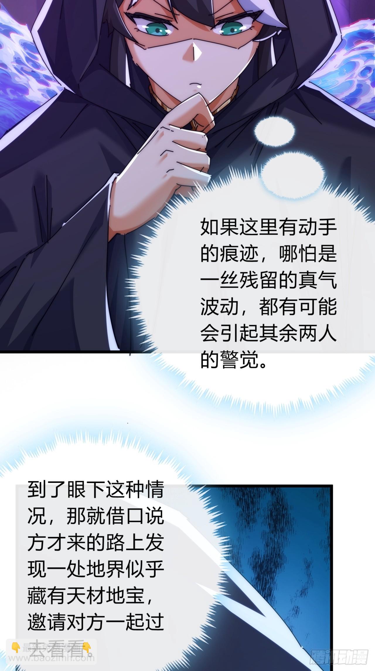 107话  体验一下(1/2)-第107话