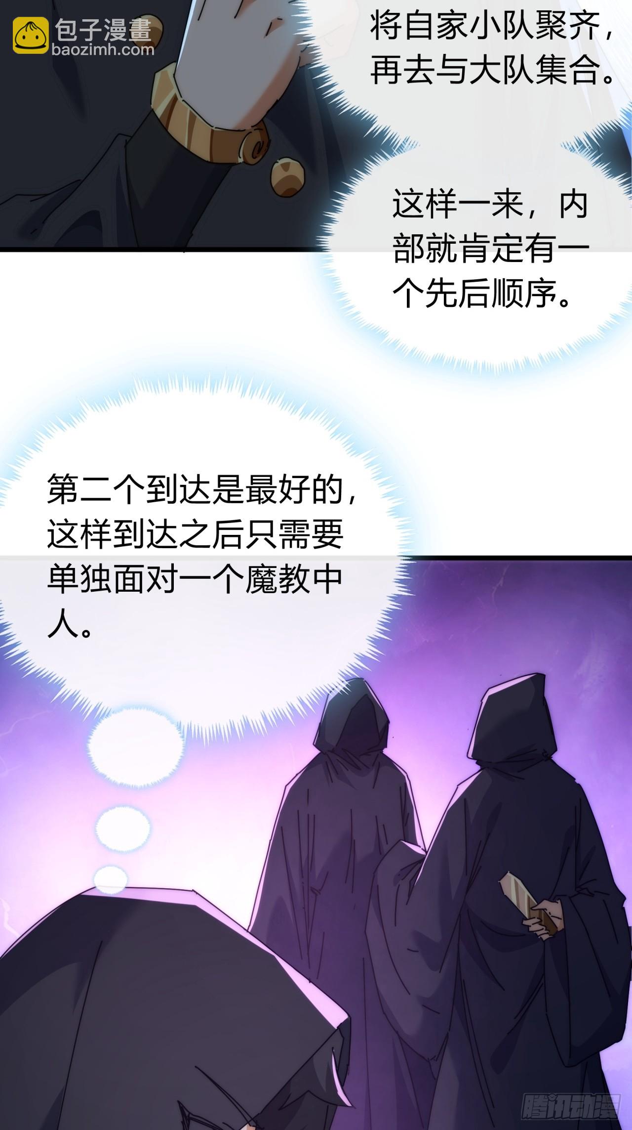 107话  体验一下(1/2)-第107话