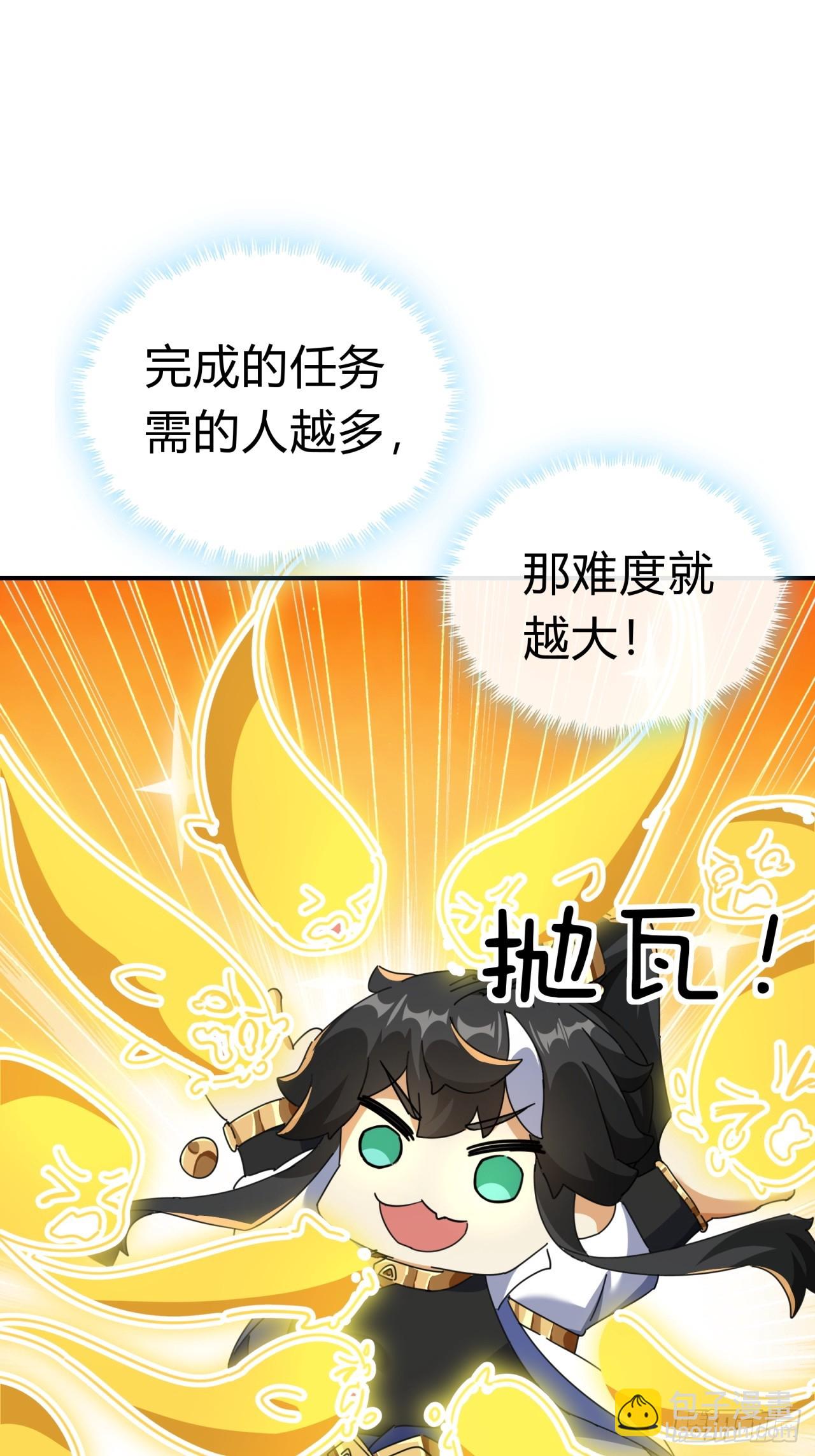 11话  组队(1/3)-第11话