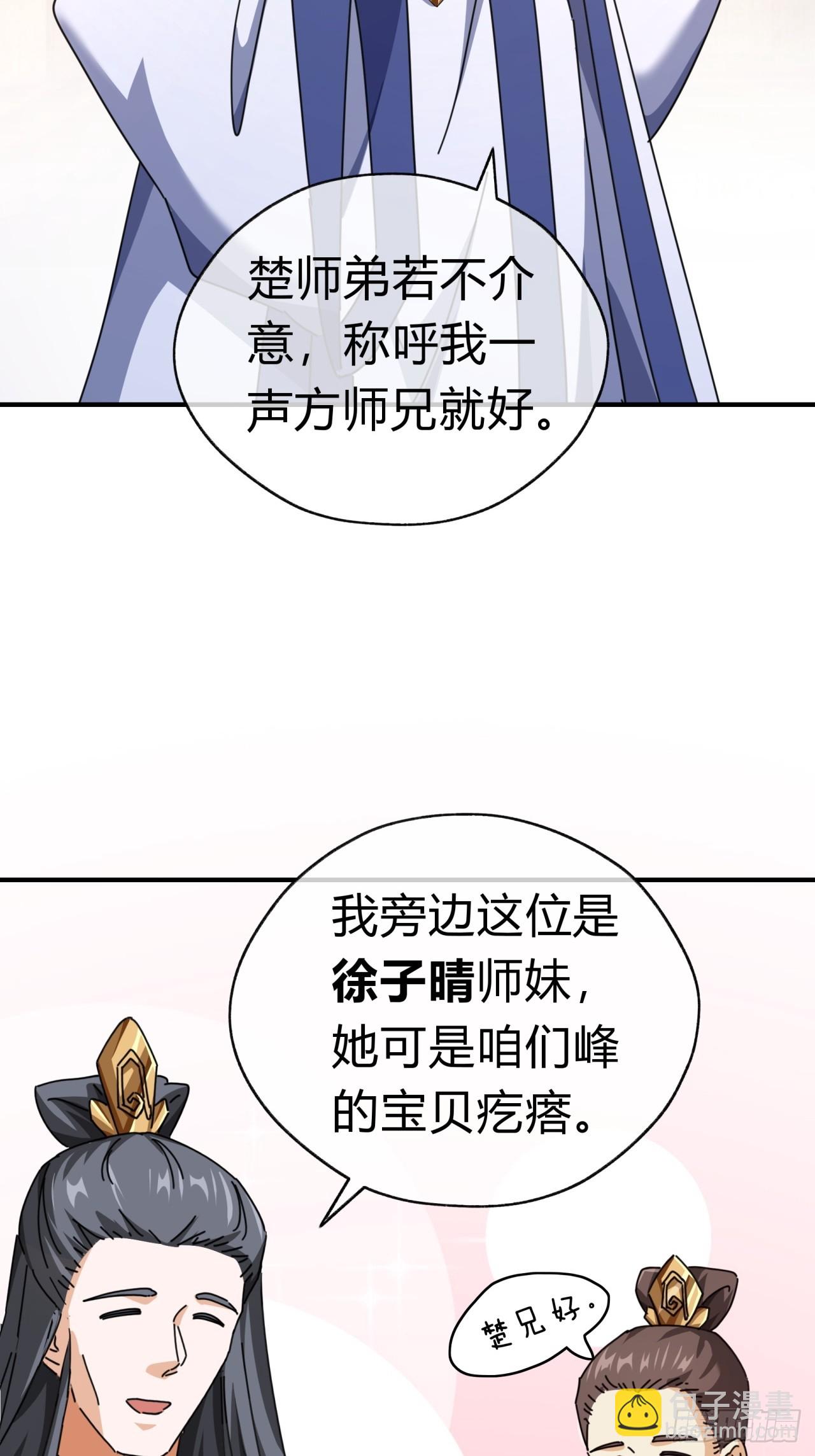 11话  组队(1/3)-第11话