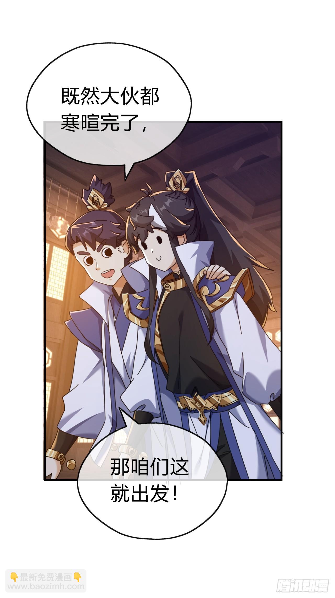 11话  组队(1/3)-第11话