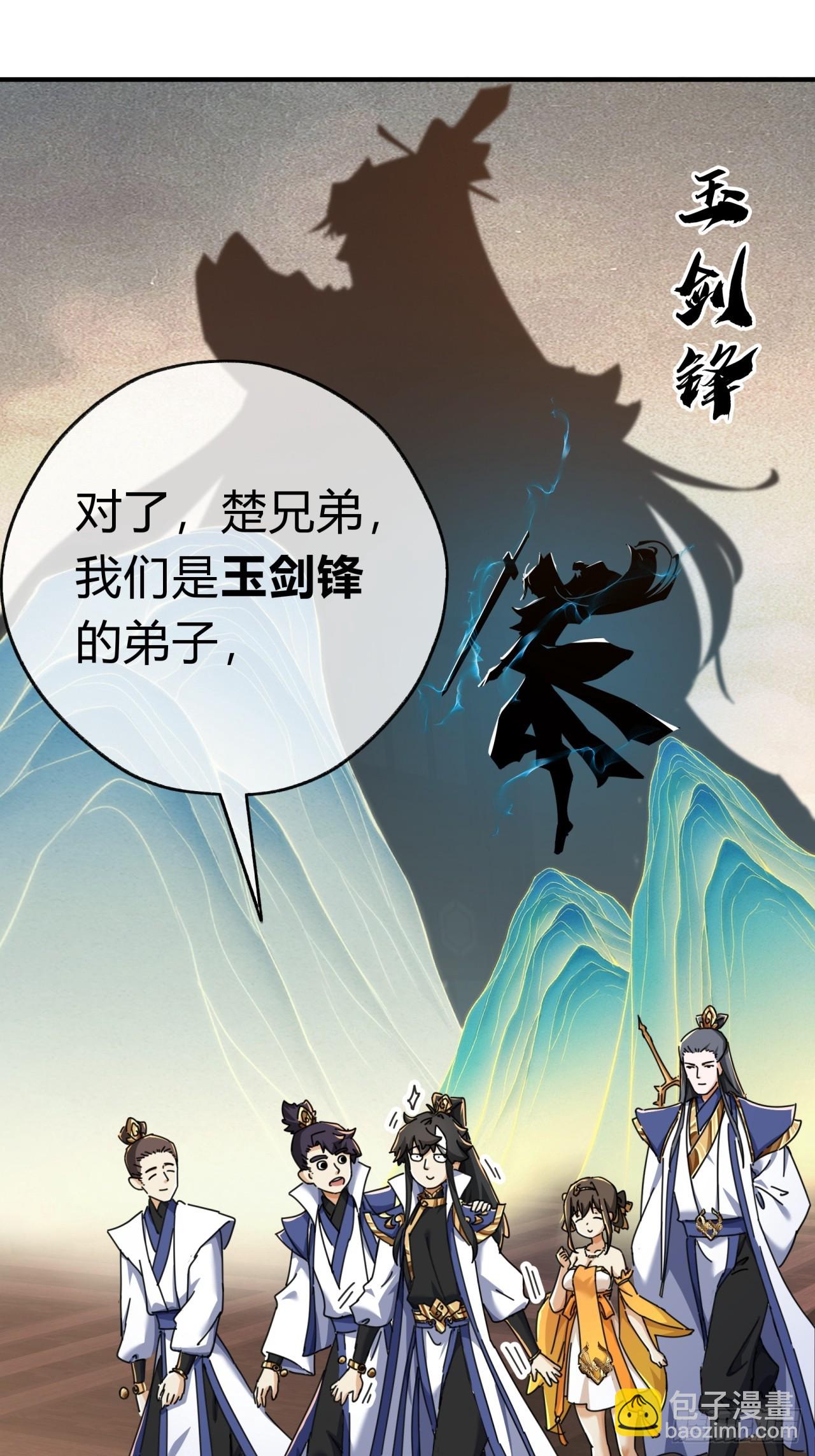 11话  组队(1/3)-第11话