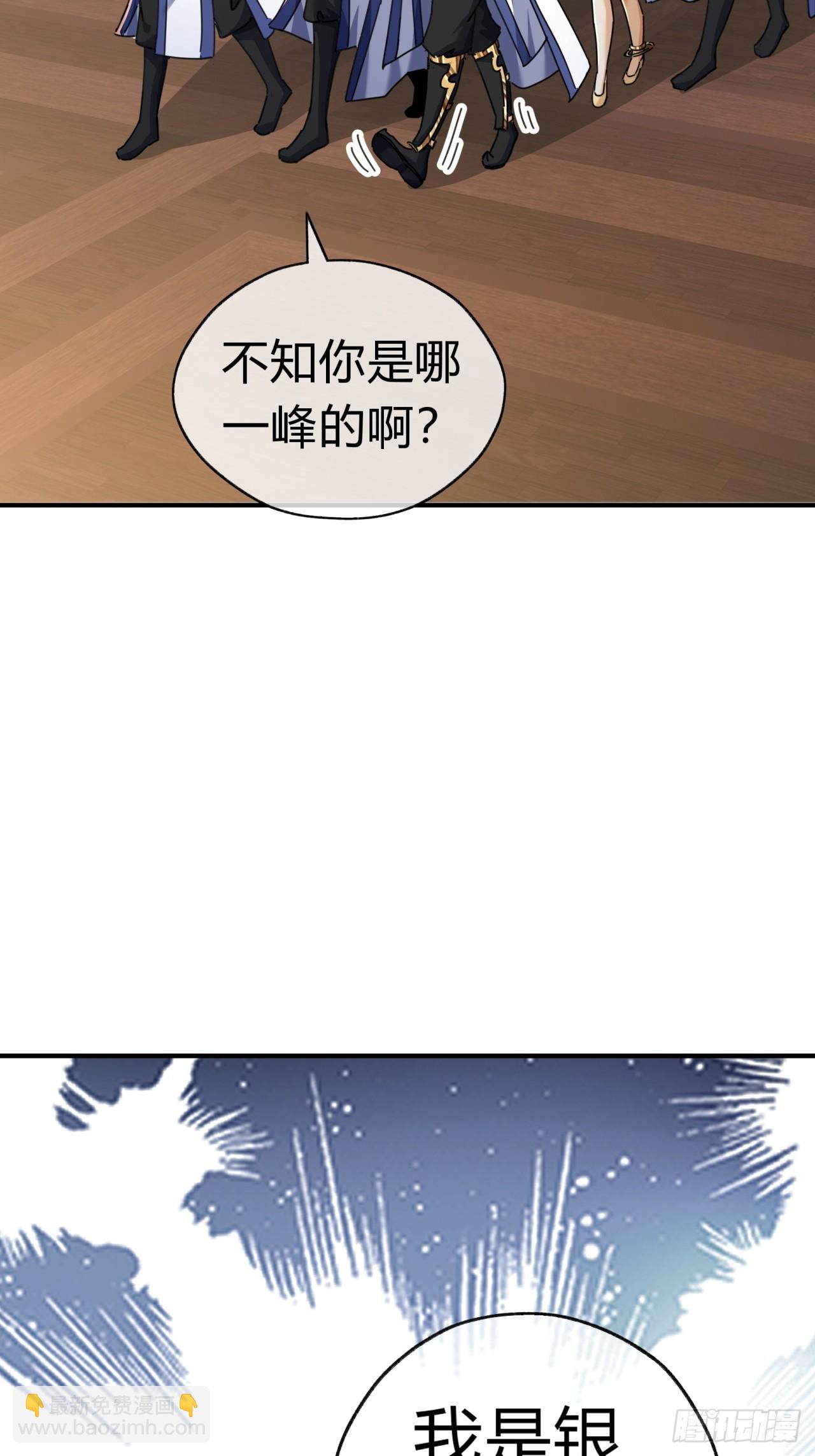 11话  组队(1/3)-第11话