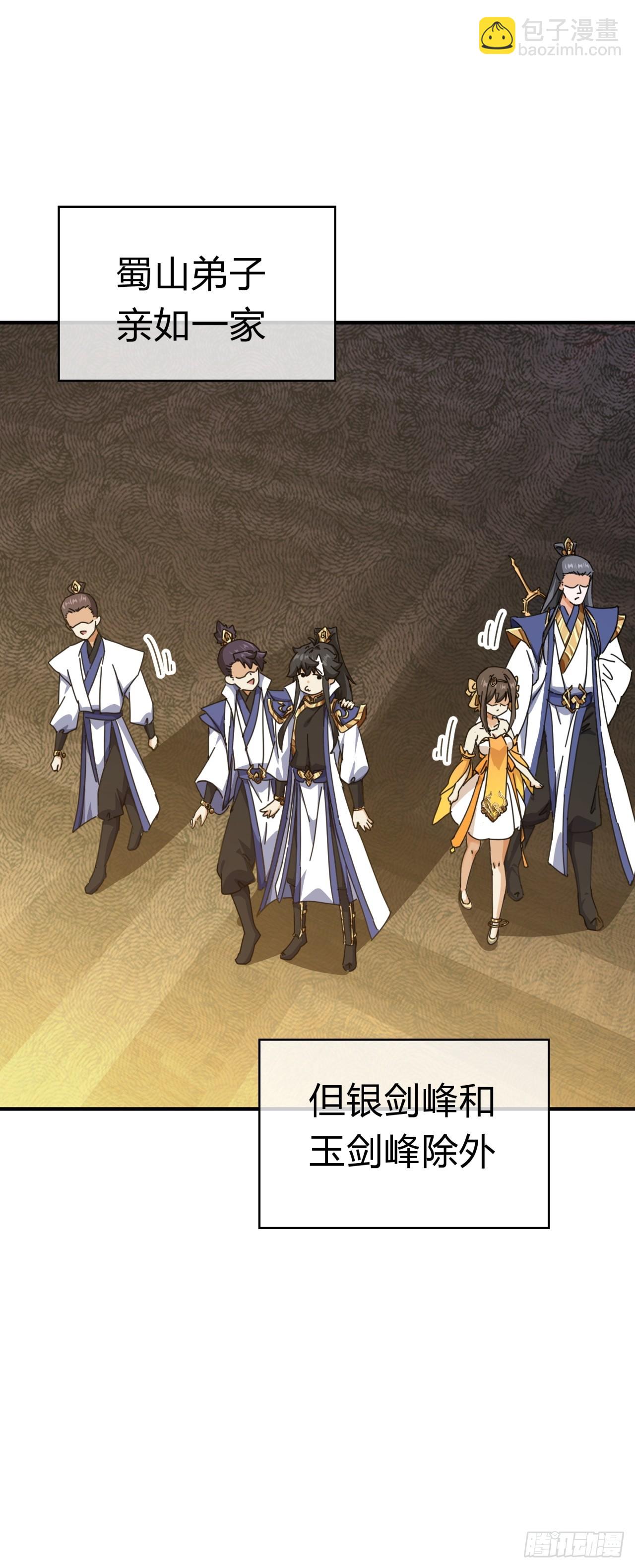 11话  组队(1/3)-第11话