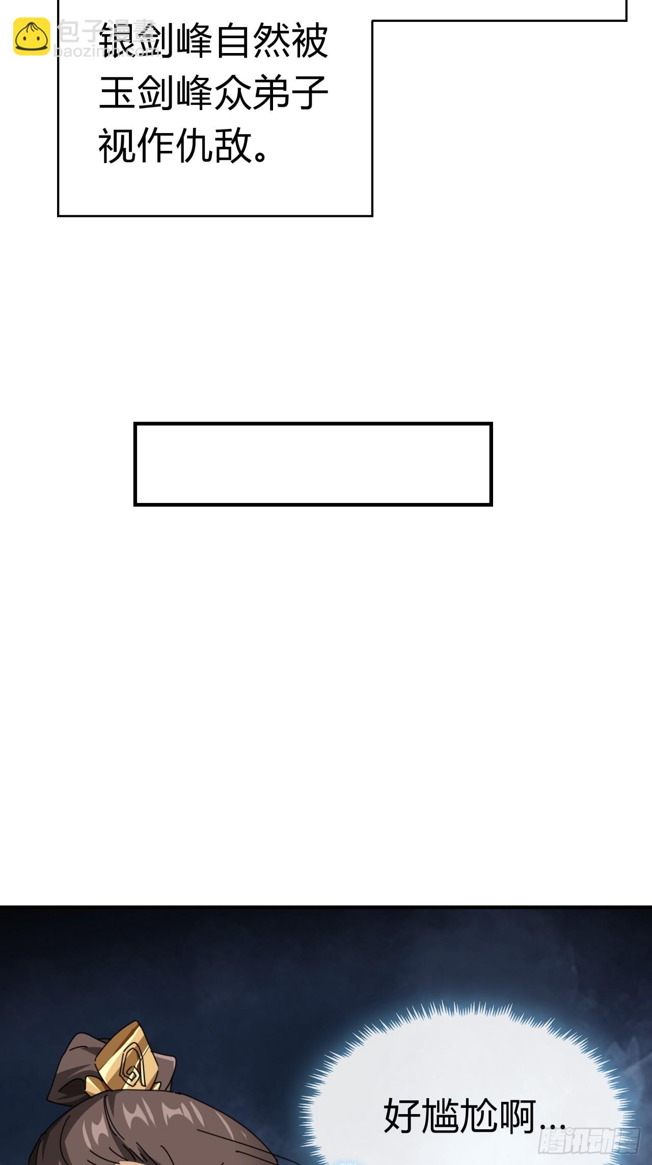 11话  组队(1/3)-第11话