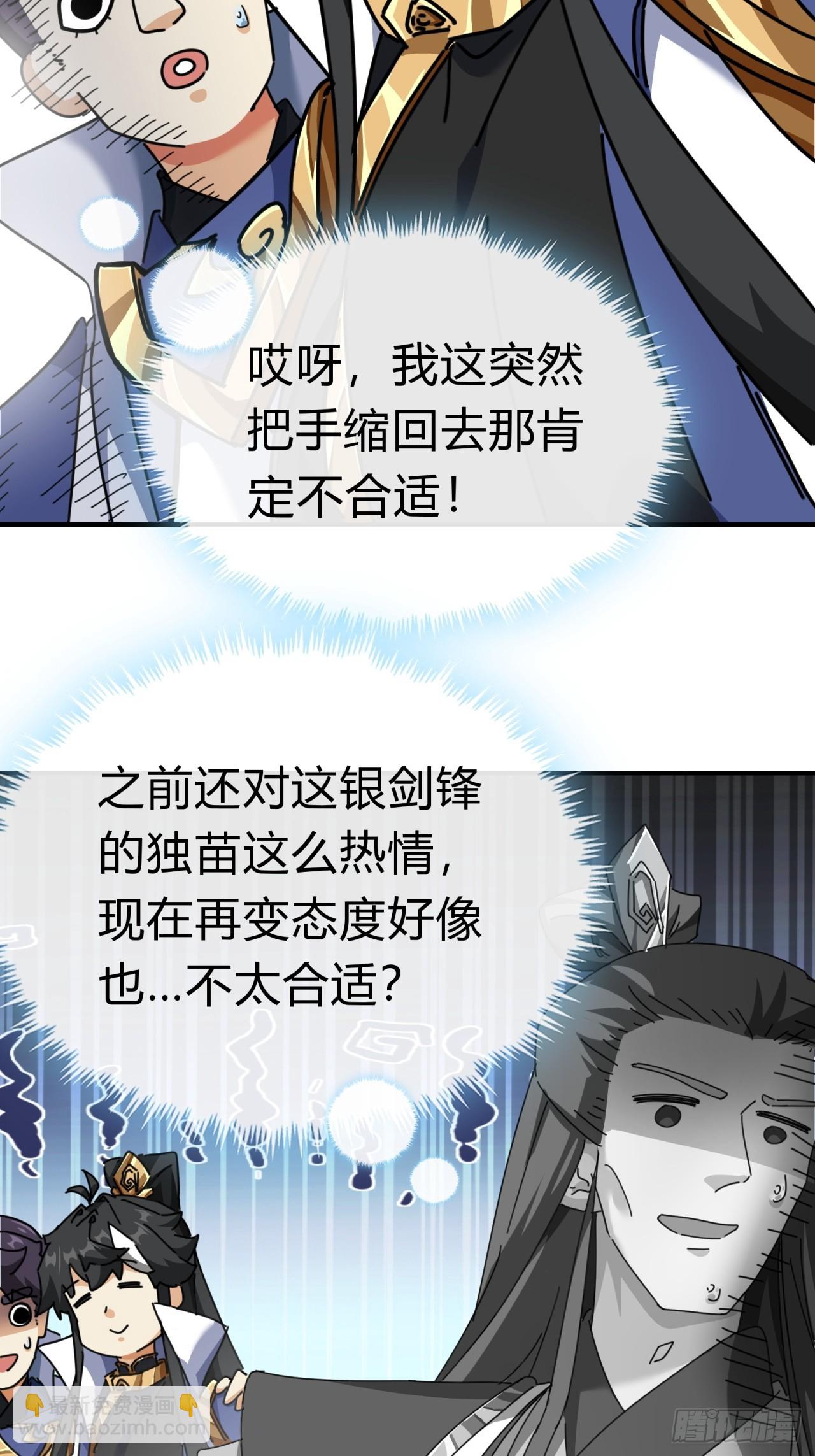 11话  组队(1/3)-第11话