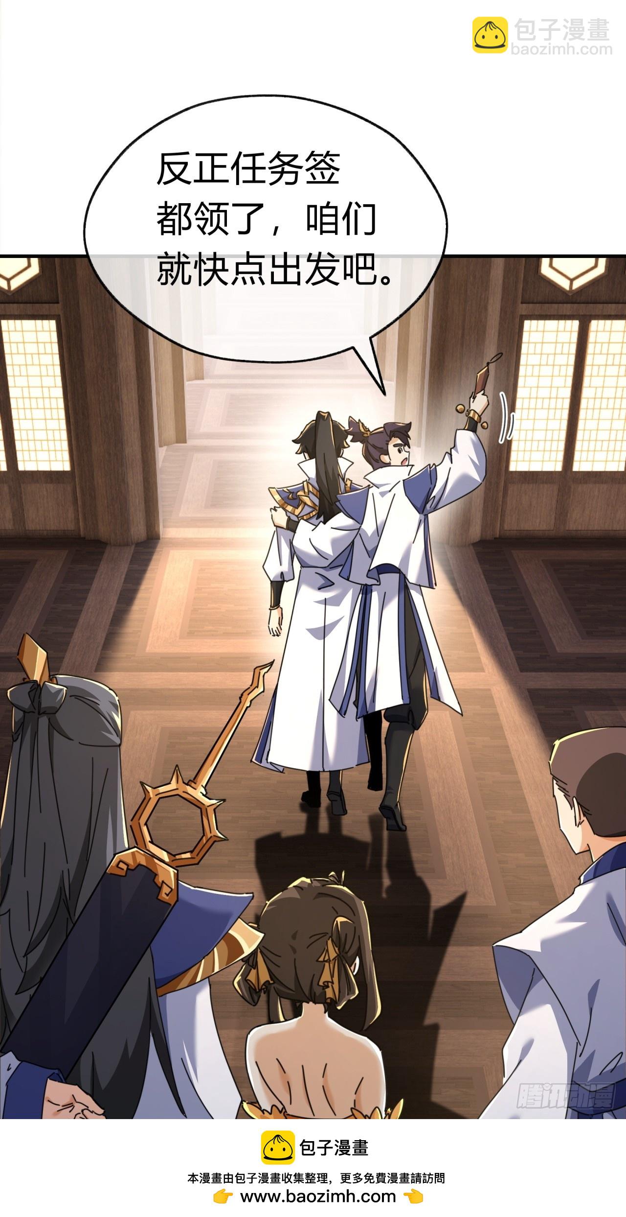 11话  组队(1/3)-第11话