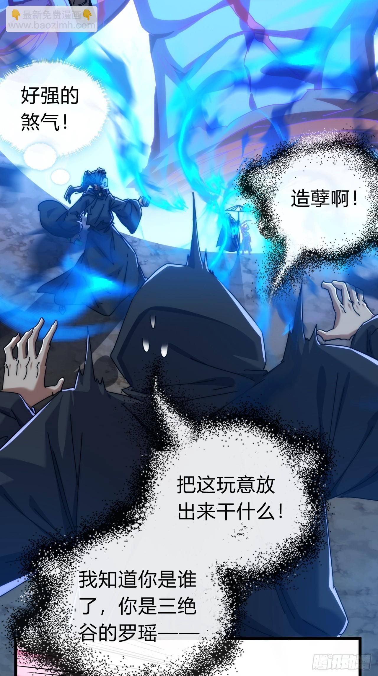 109话  你快停手(1/2)-第109话