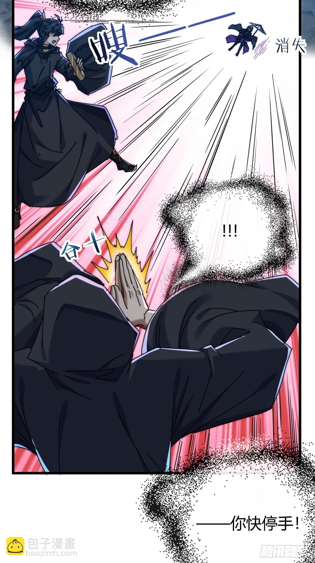 109话  你快停手(1/2)-第109话