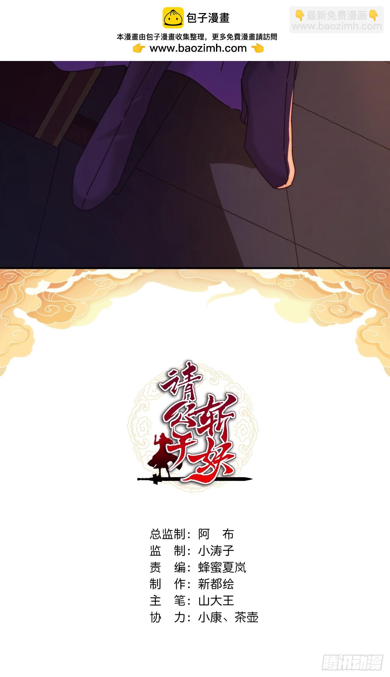 109话  你快停手(1/2)-第109话