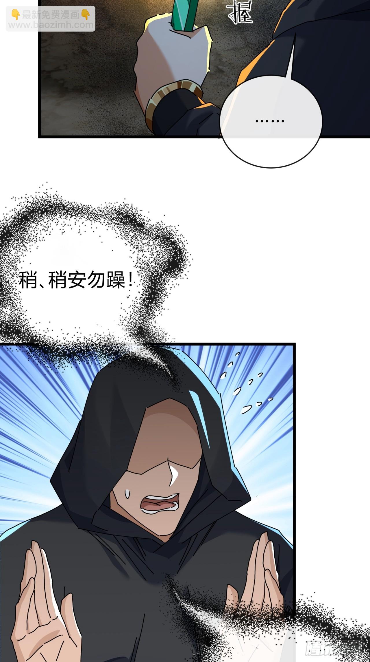 109话  你快停手(1/2)-第109话