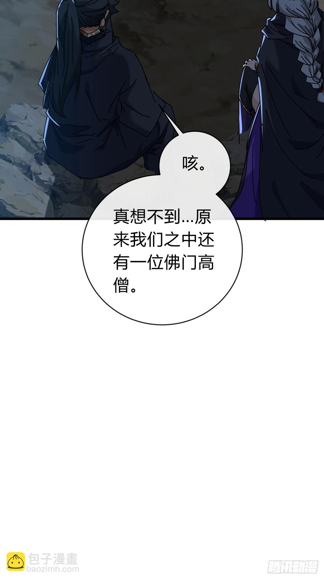 109话  你快停手(1/2)-第109话