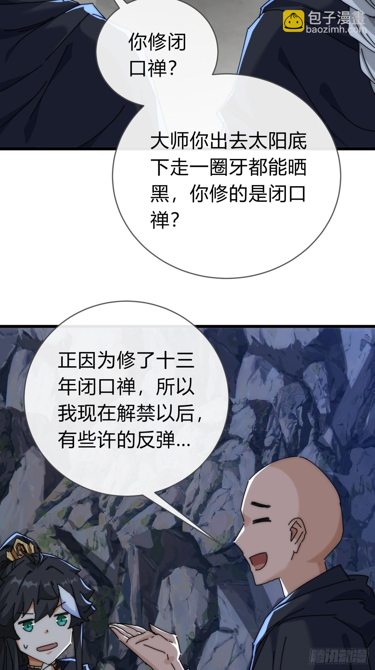 109话  你快停手(1/2)-第109话