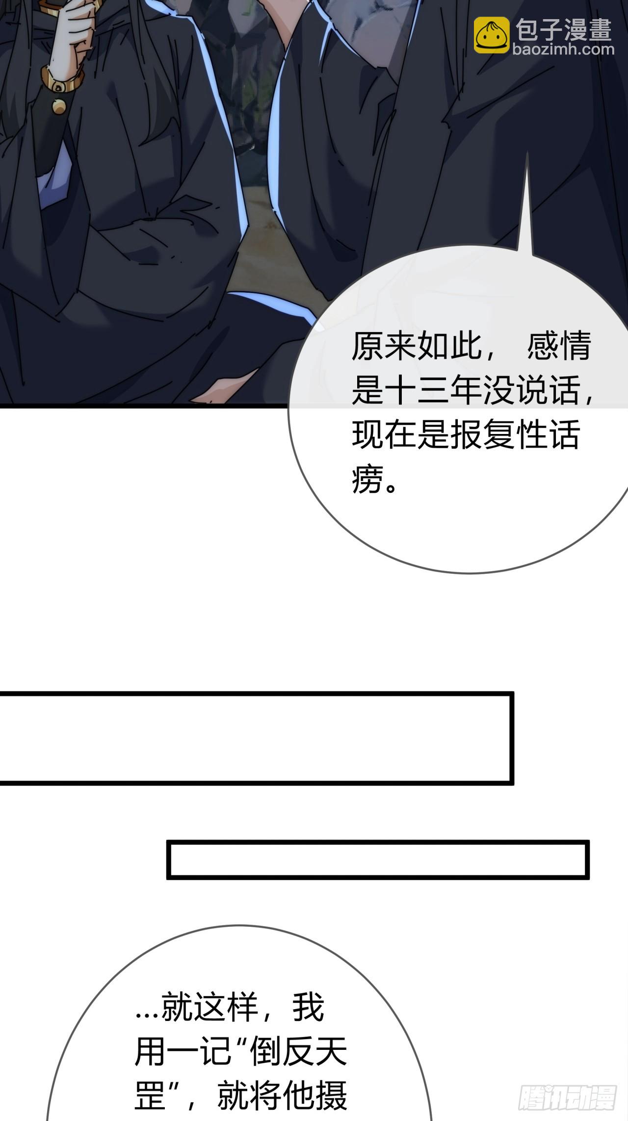 109话  你快停手(1/2)-第109话