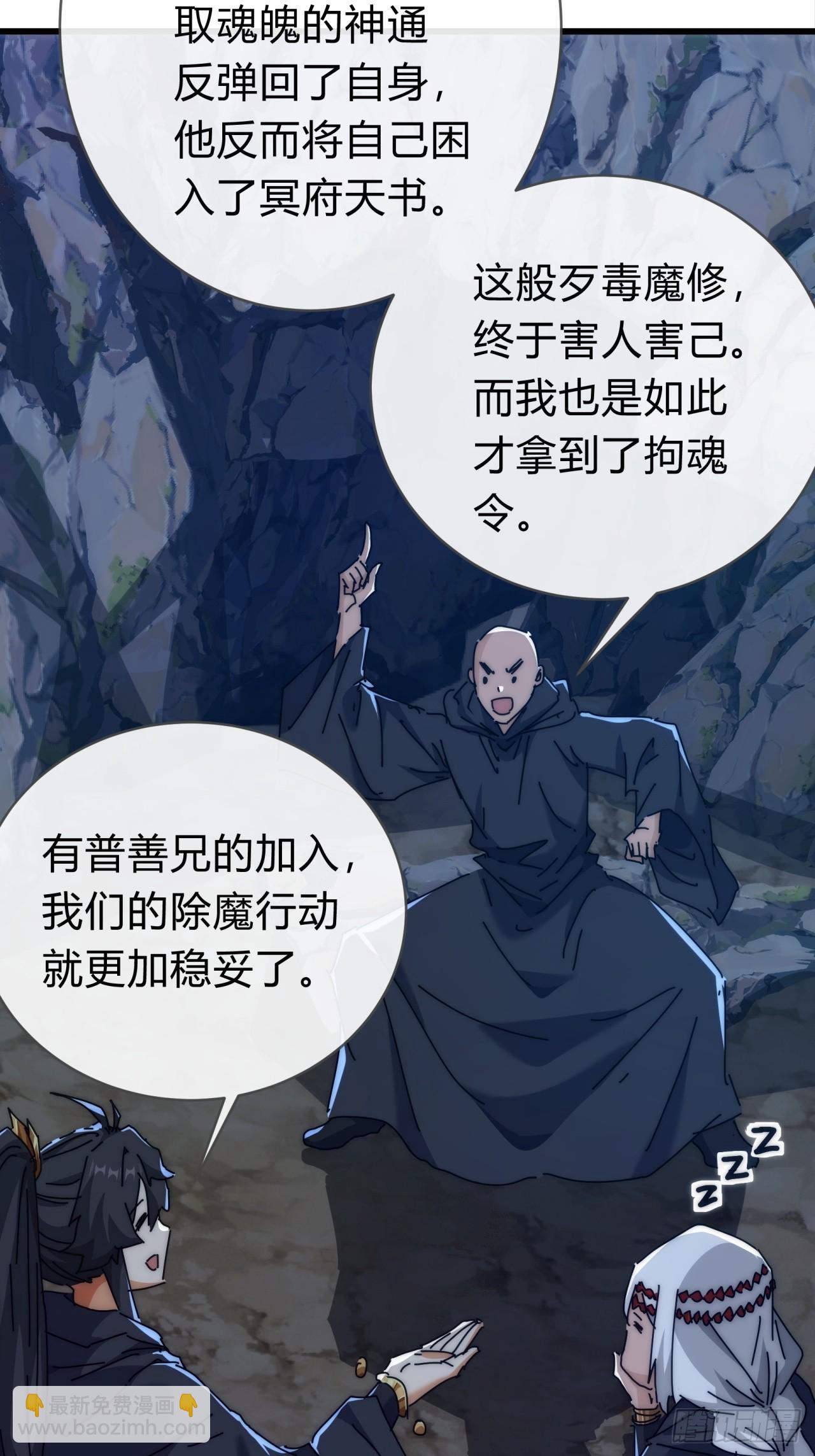 109话  你快停手(1/2)-第109话