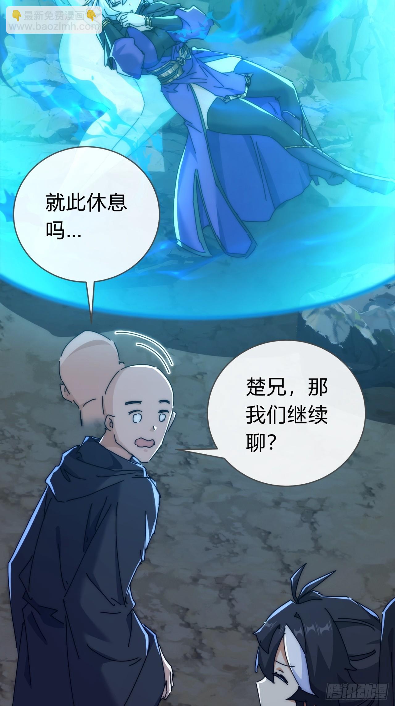 109话  你快停手(1/2)-第109话