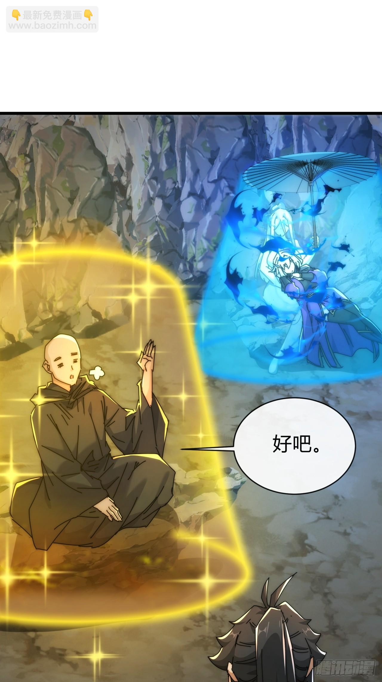 109话  你快停手(1/2)-第109话