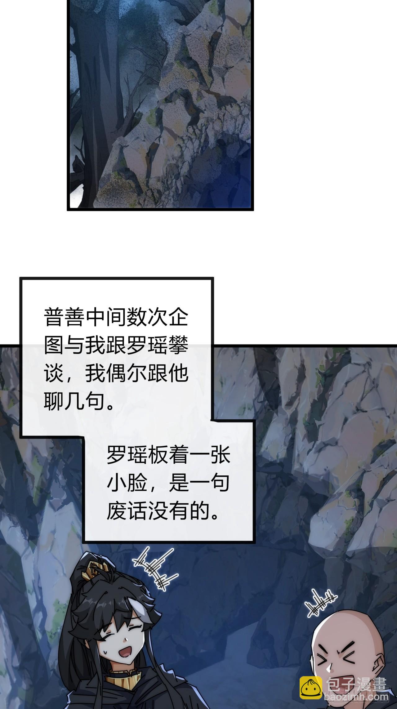 109话  你快停手(1/2)-第109话