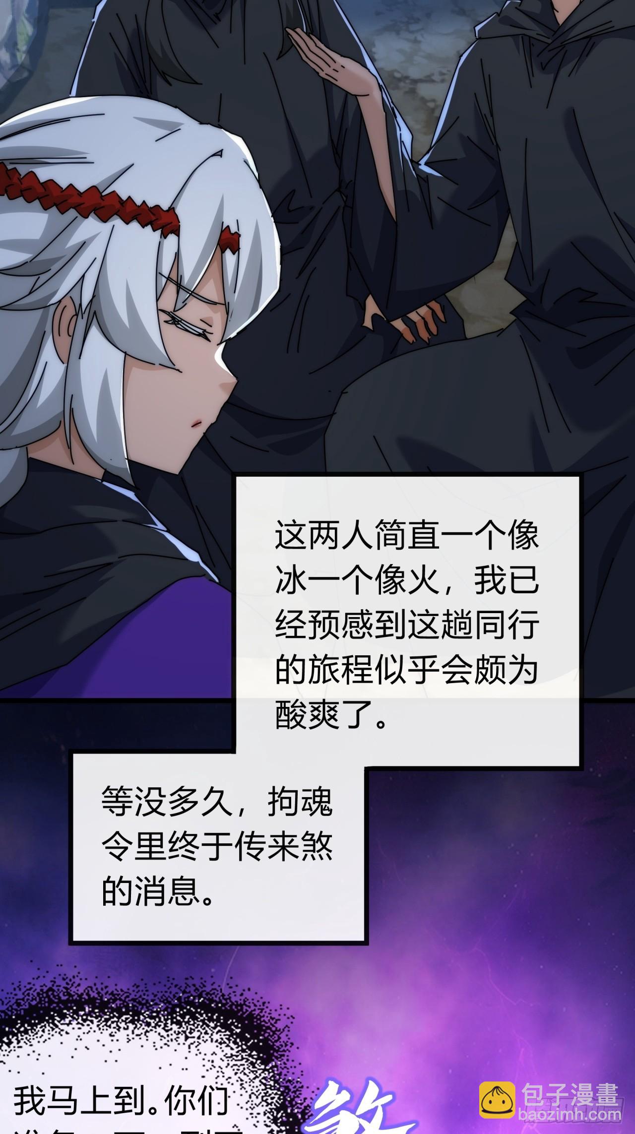 109话  你快停手(1/2)-第109话