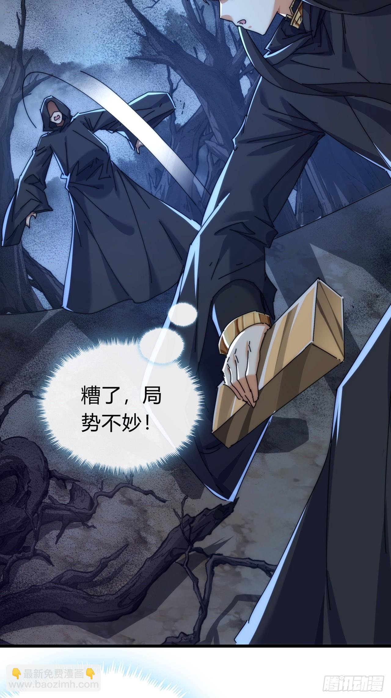 109话  你快停手(1/2)-第109话