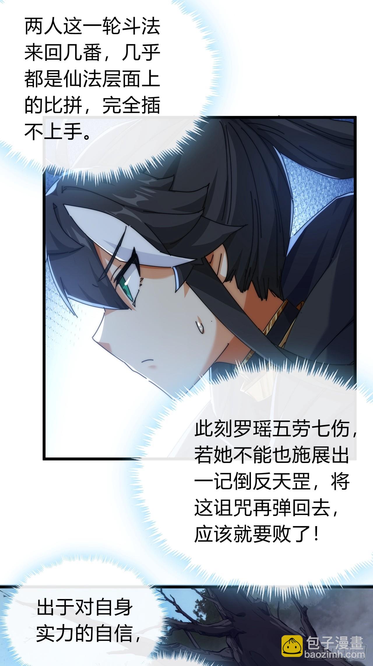 109话  你快停手(1/2)-第109话