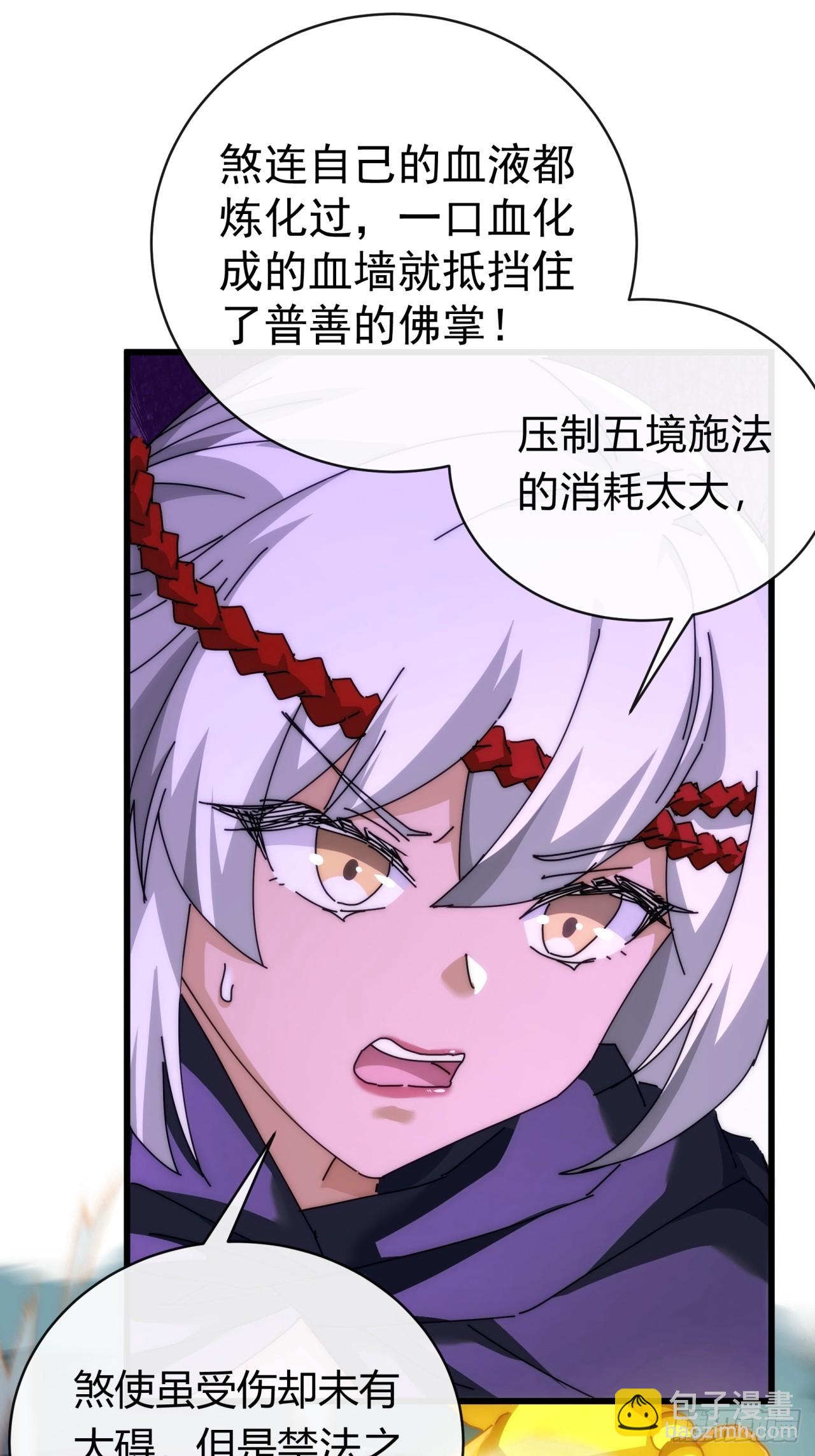 111话  真难对付(1/2)-第111话