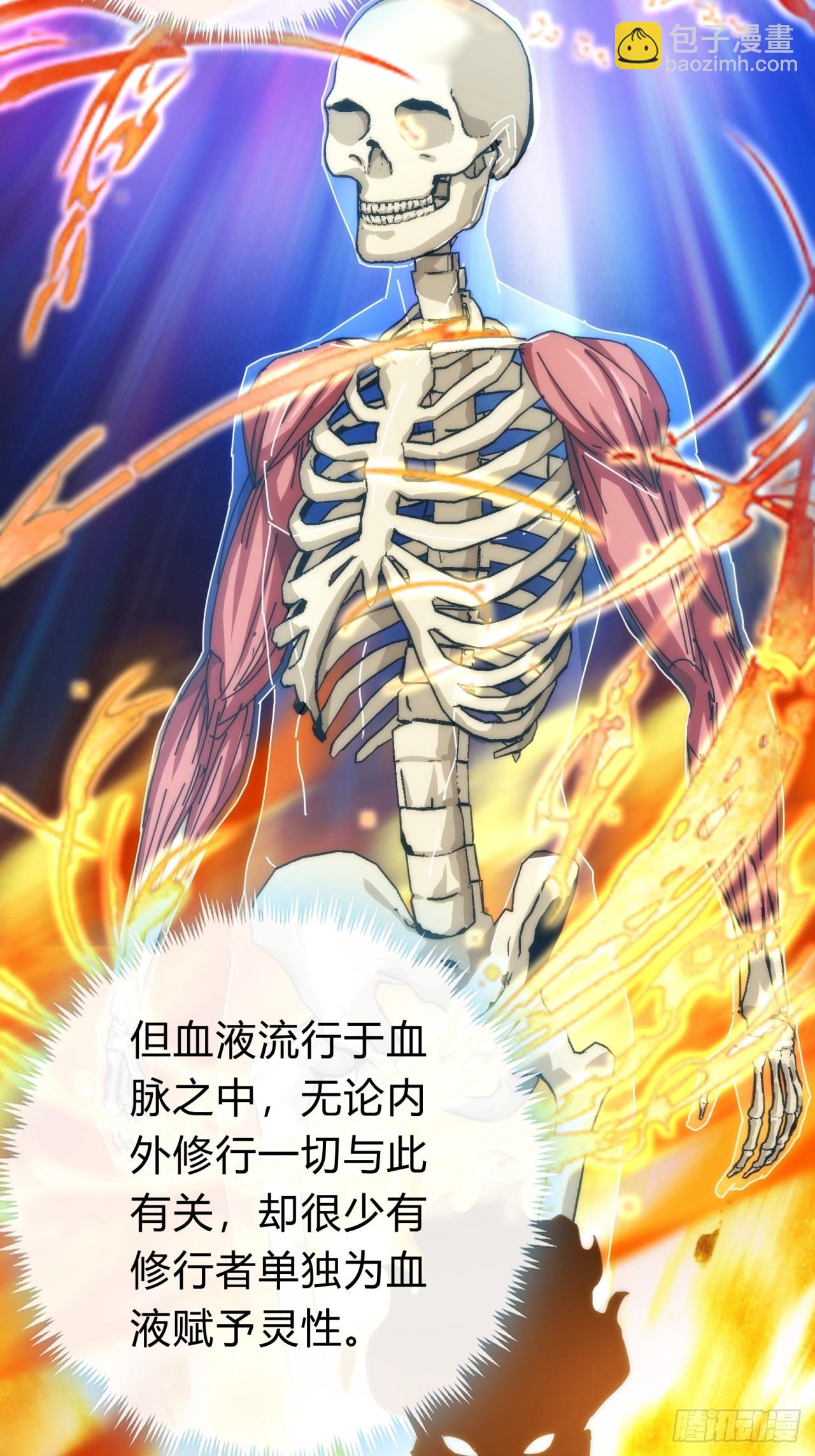 113话  金手指(1/2)-第113话