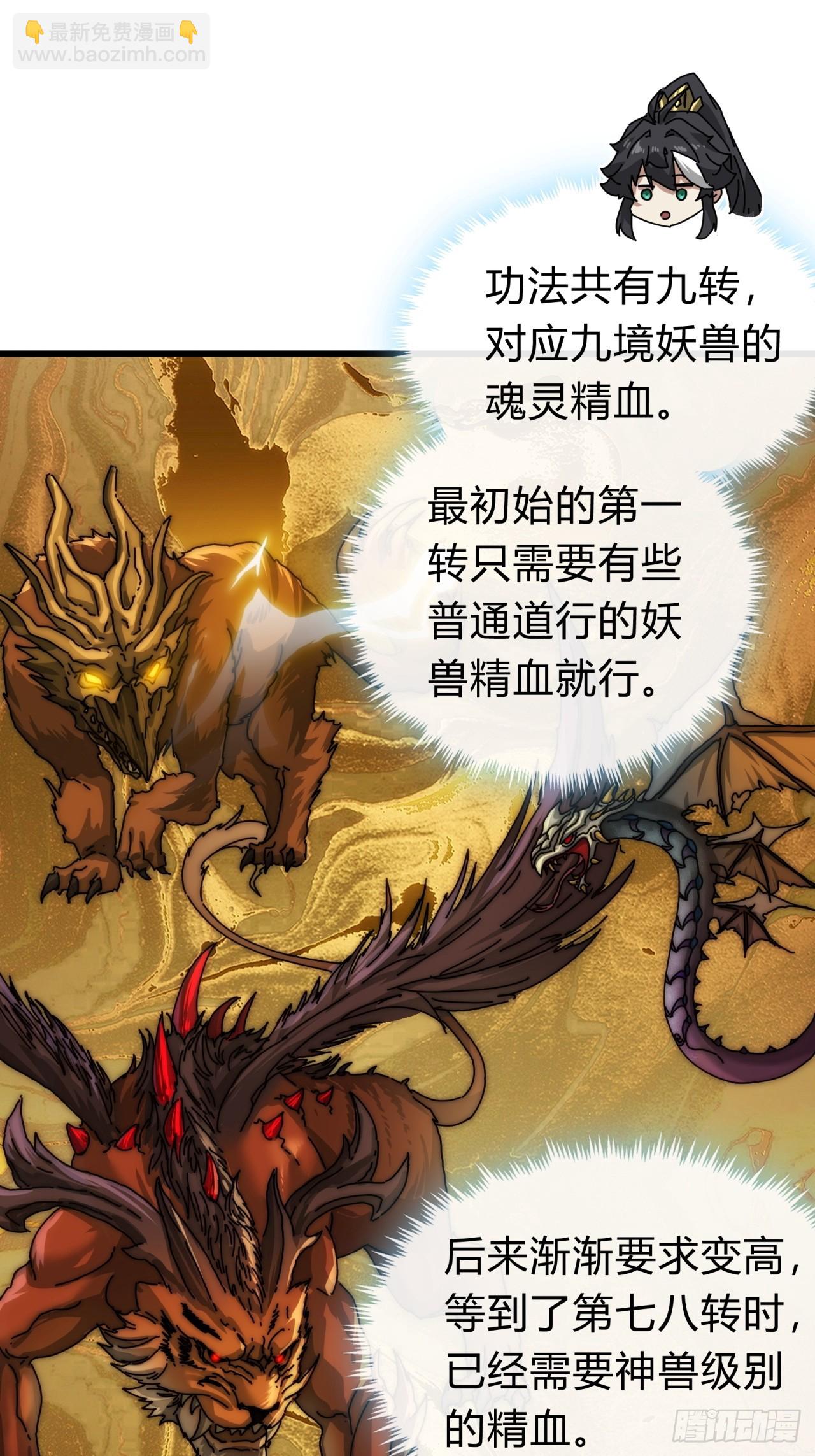 113话  金手指(1/2)-第113话