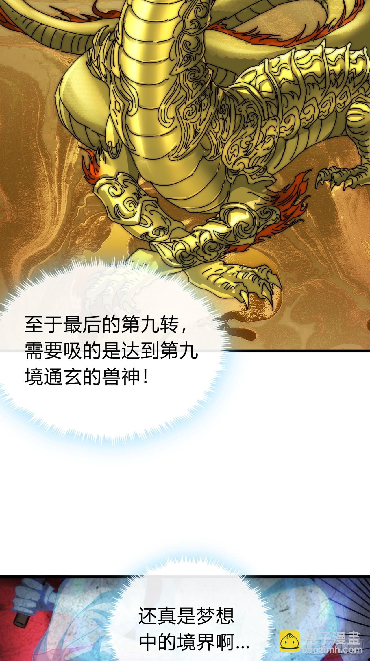 113话  金手指(1/2)-第113话