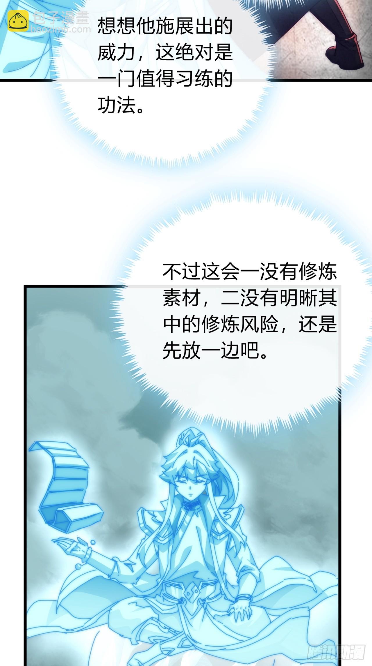 113话  金手指(1/2)-第113话