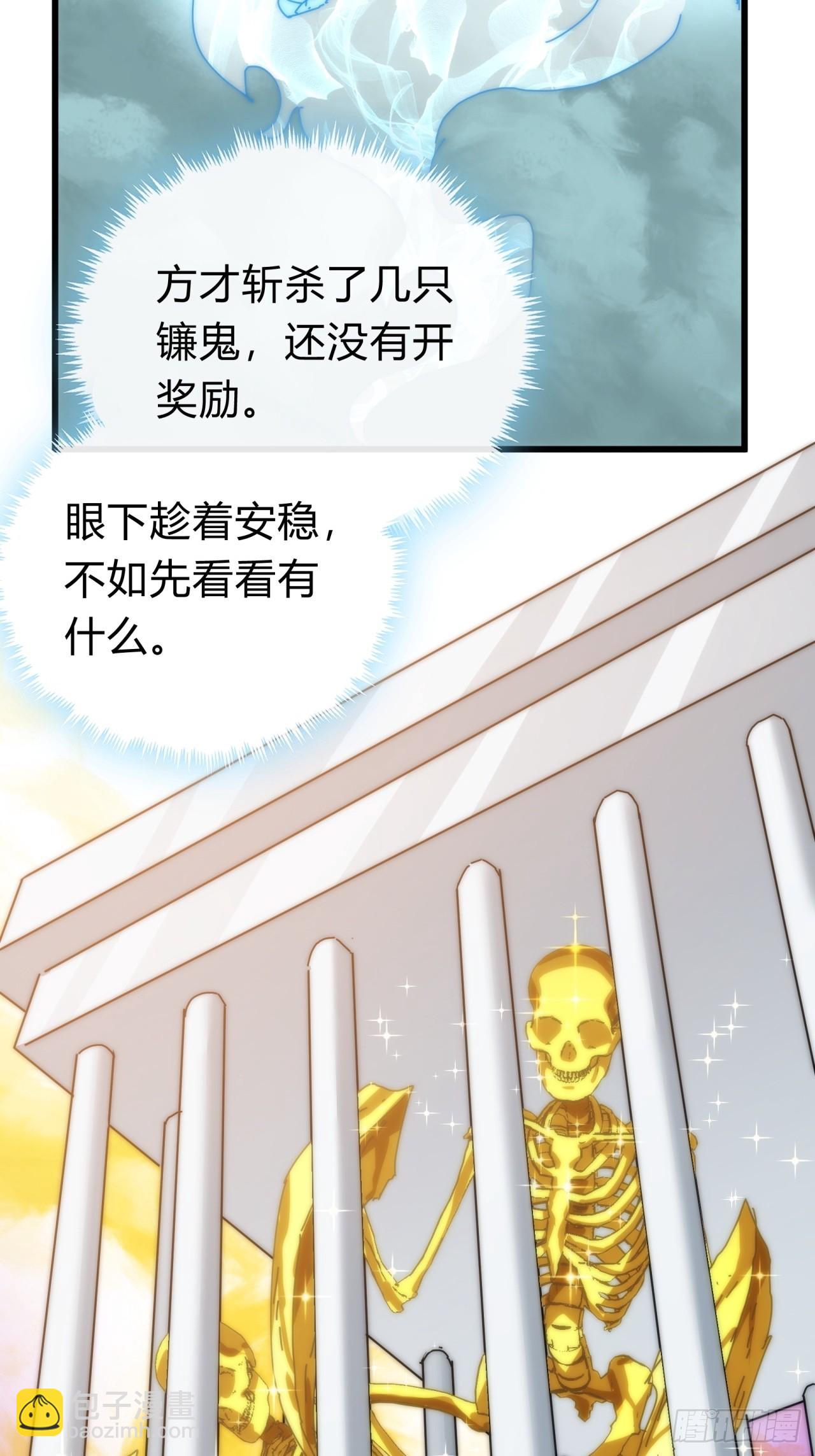 113话  金手指(1/2)-第113话