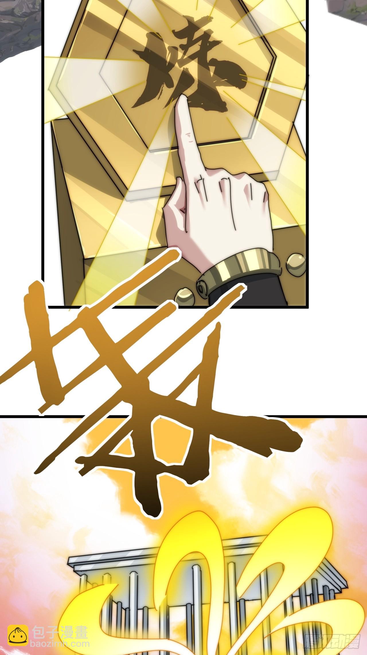 113话  金手指(1/2)-第113话