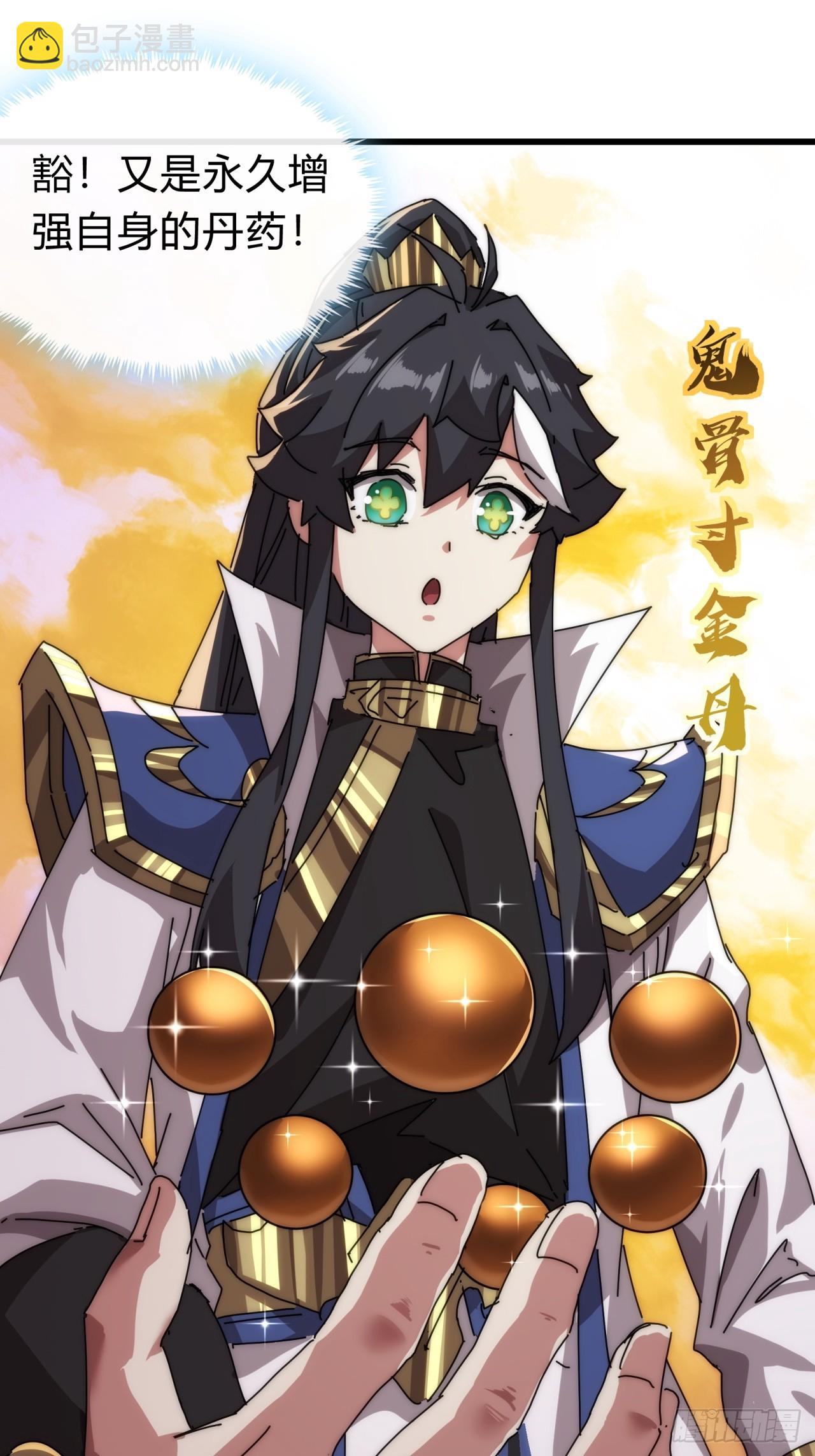 113话  金手指(1/2)-第113话