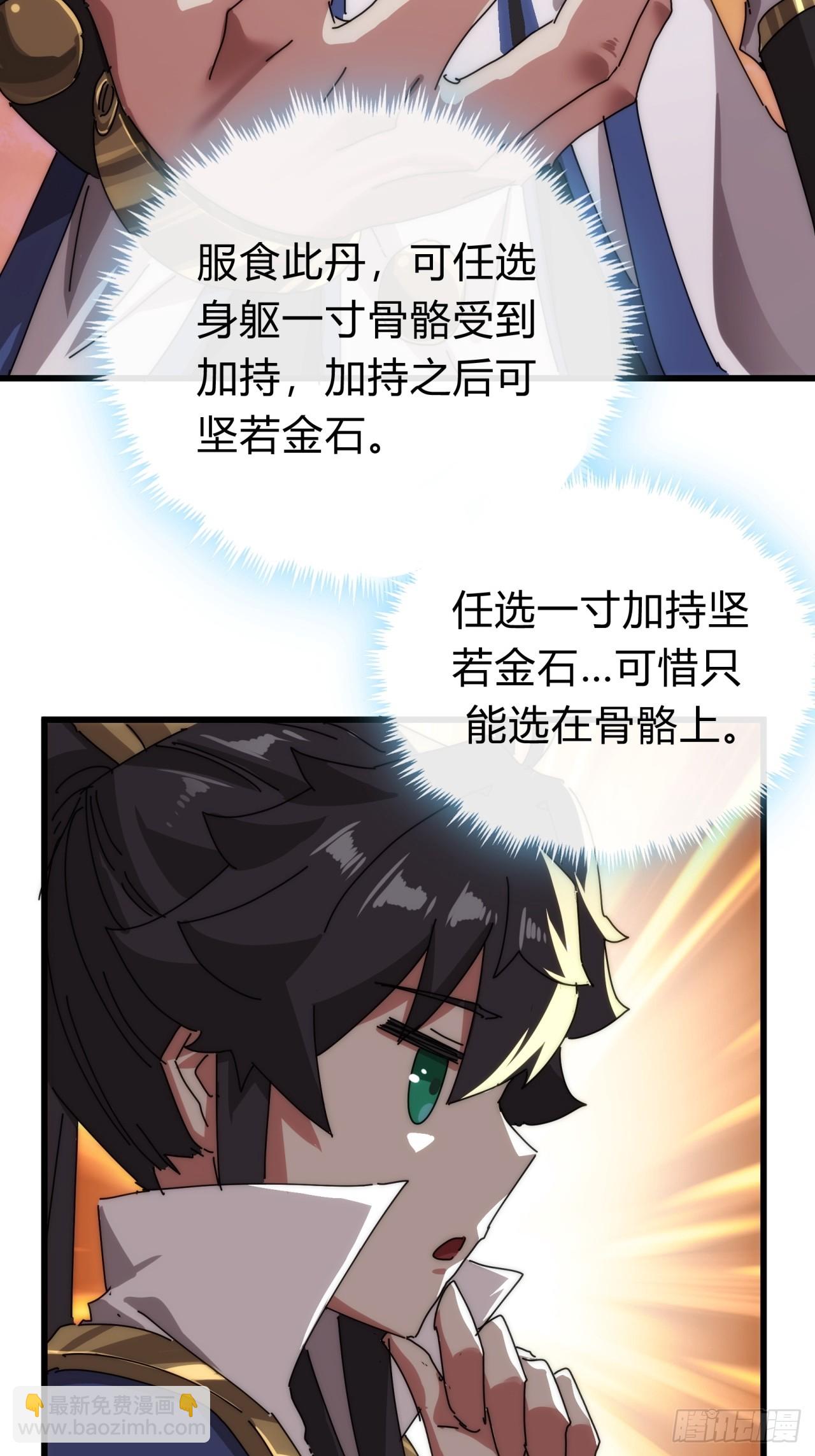 113话  金手指(1/2)-第113话