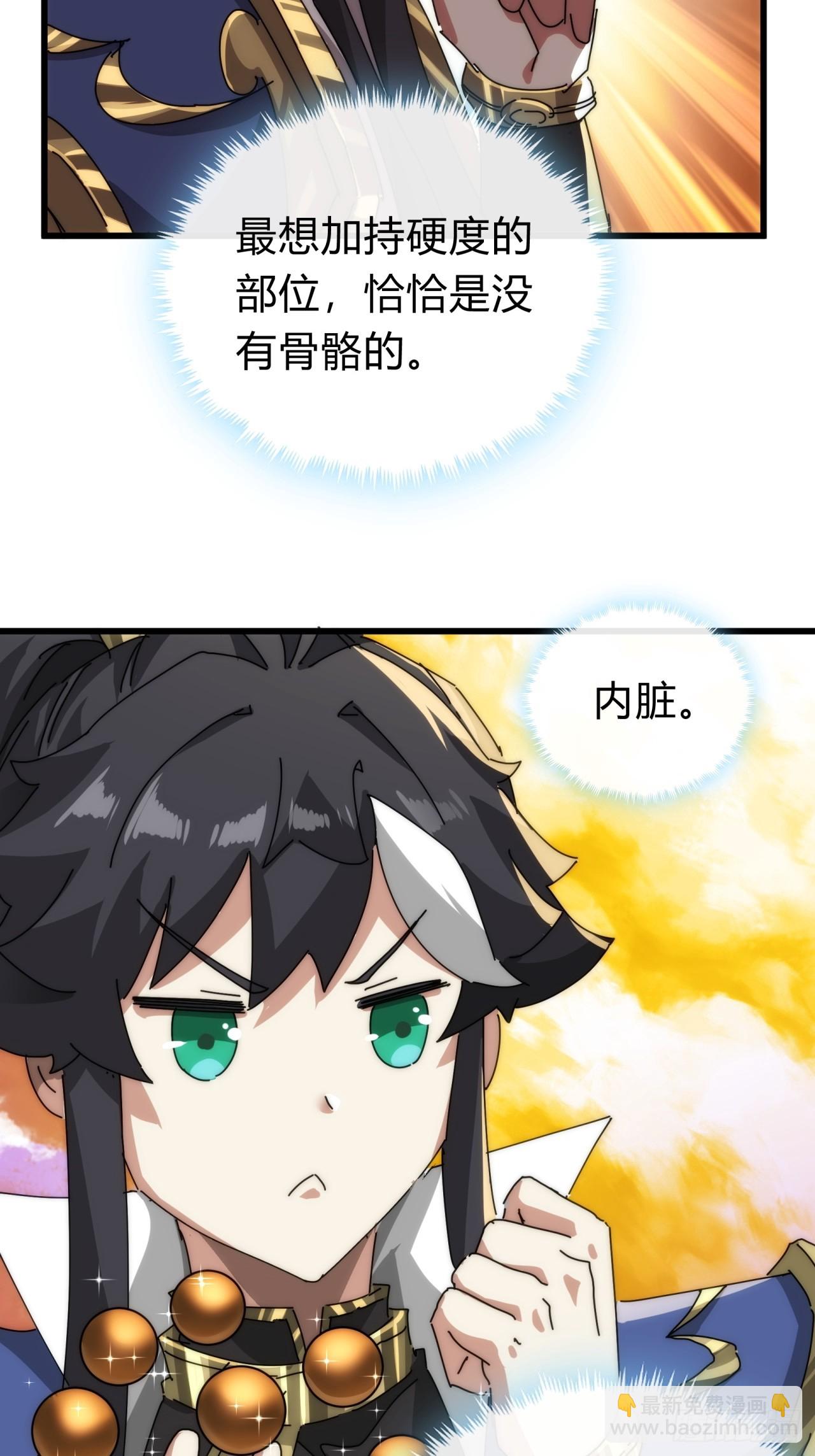 113话  金手指(1/2)-第113话