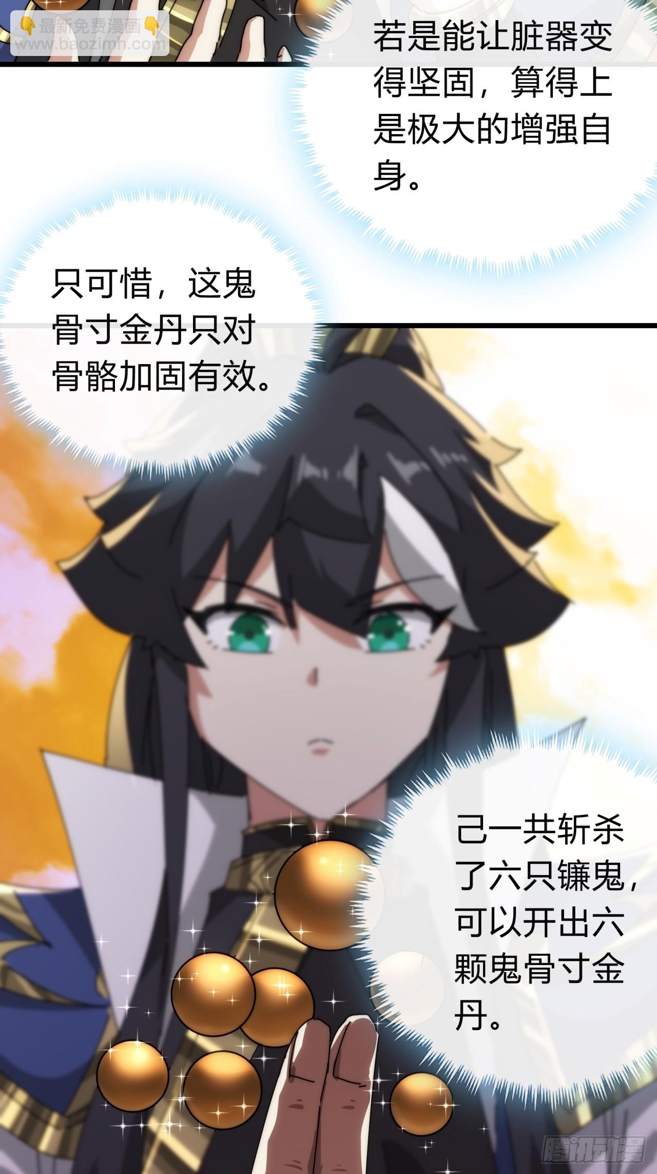 113话  金手指(1/2)-第113话