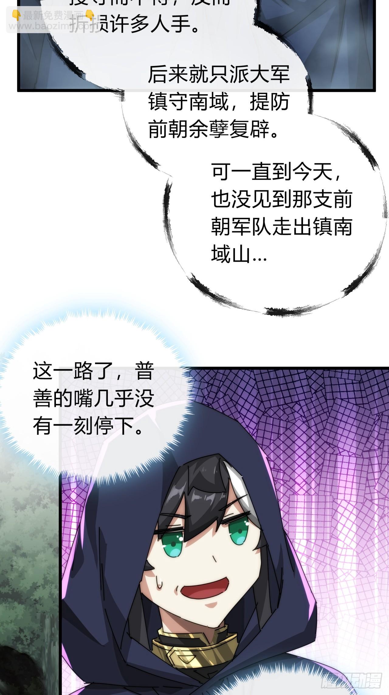 113话  金手指(1/2)-第113话