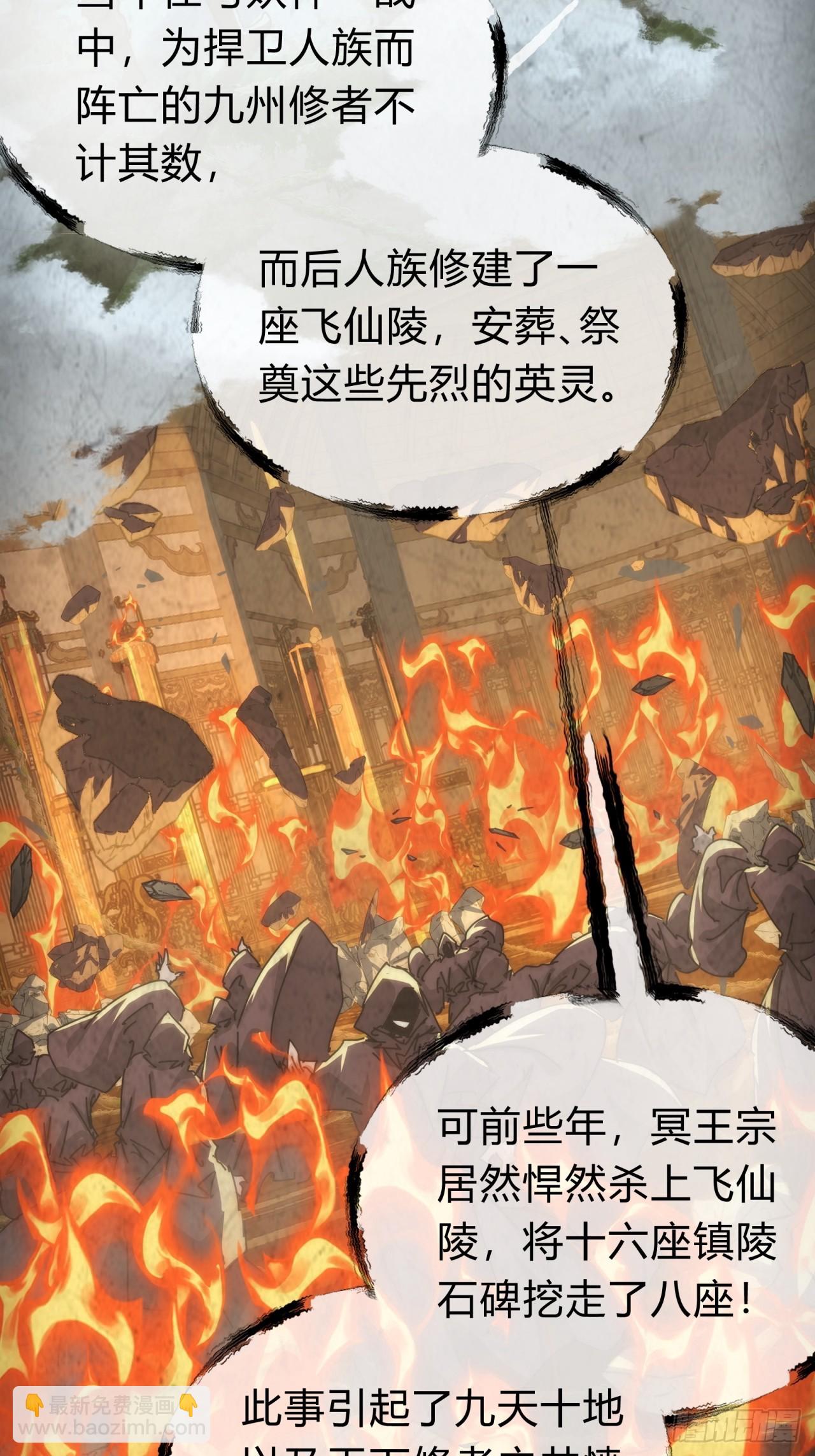 113话  金手指(1/2)-第113话