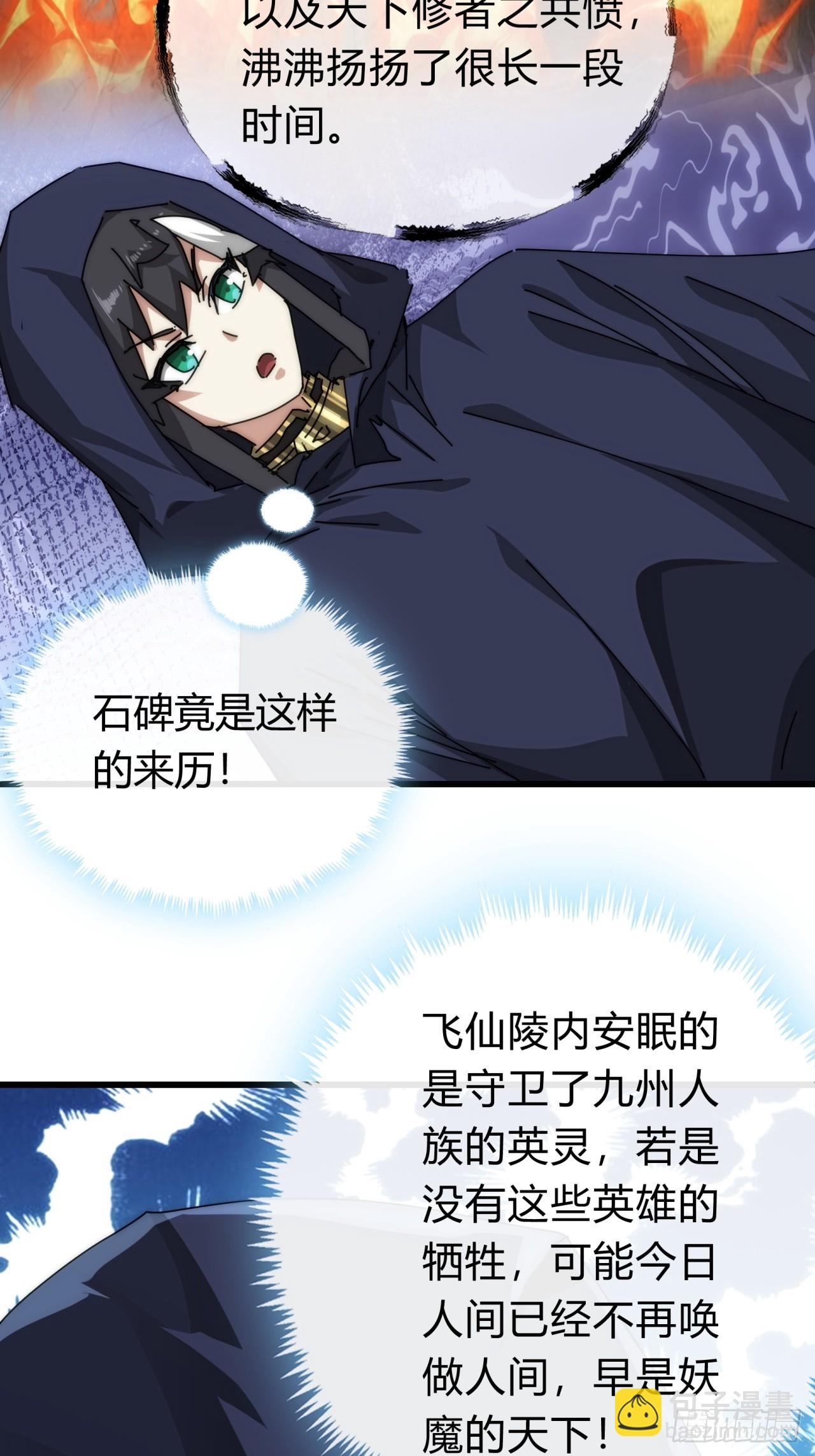 113话  金手指(1/2)-第113话