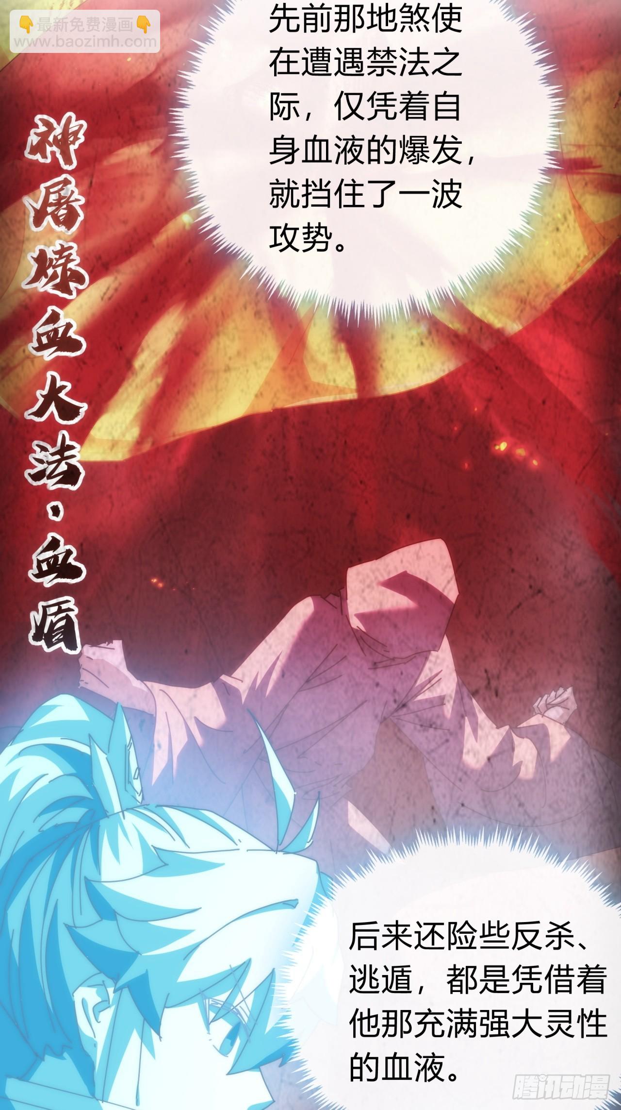 113话  金手指(1/2)-第113话