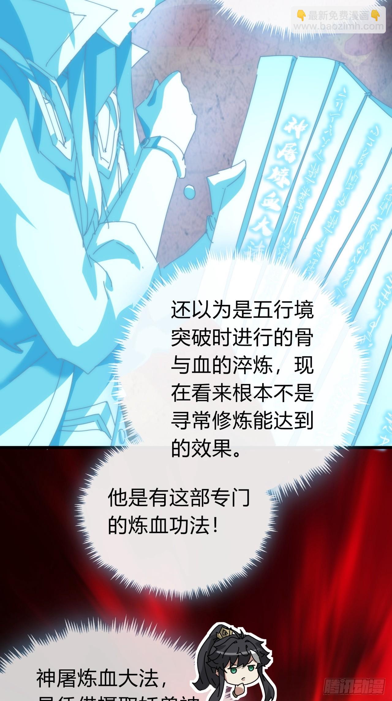 113话  金手指(1/2)-第113话