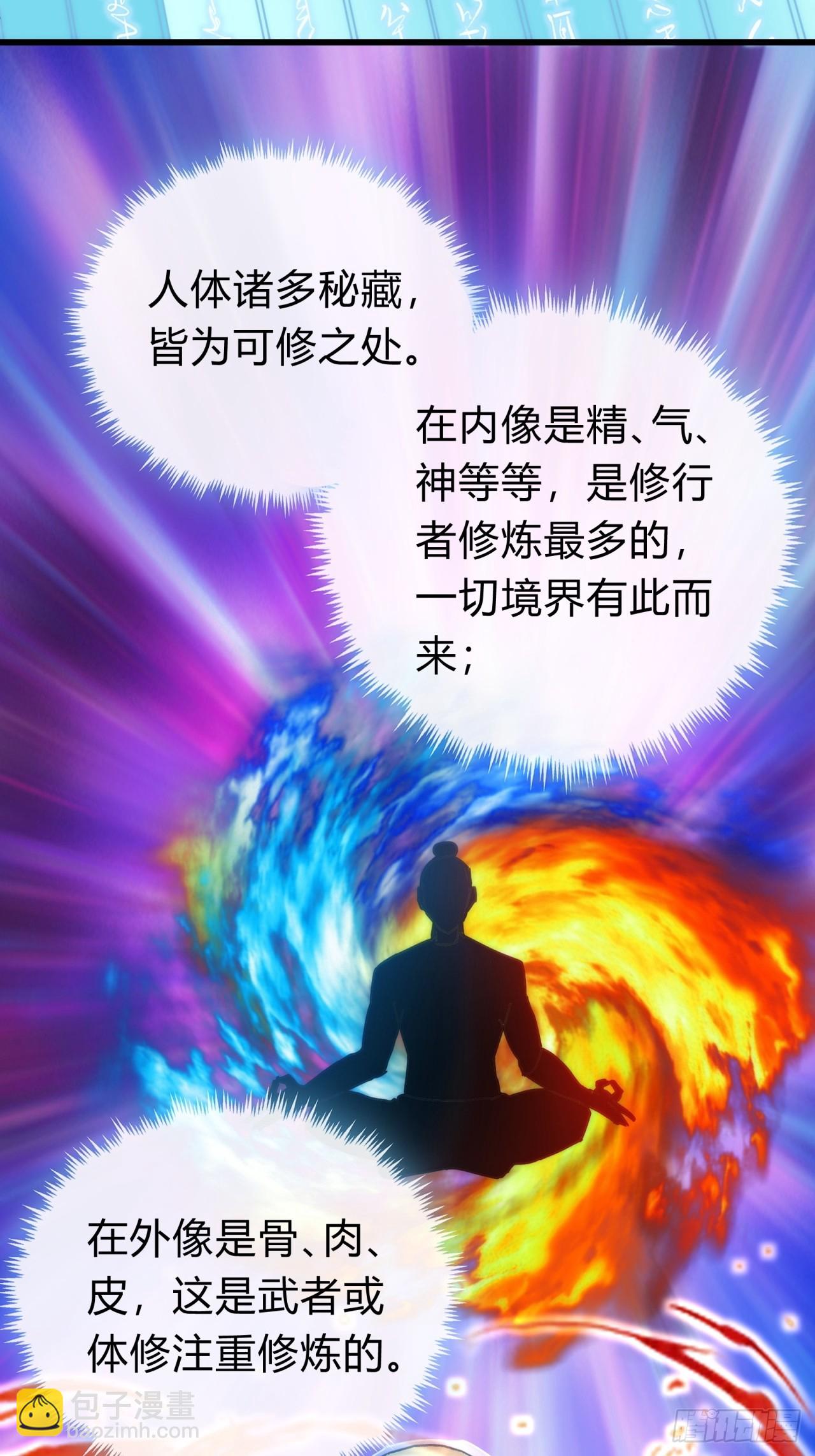 113话  金手指(1/2)-第113话