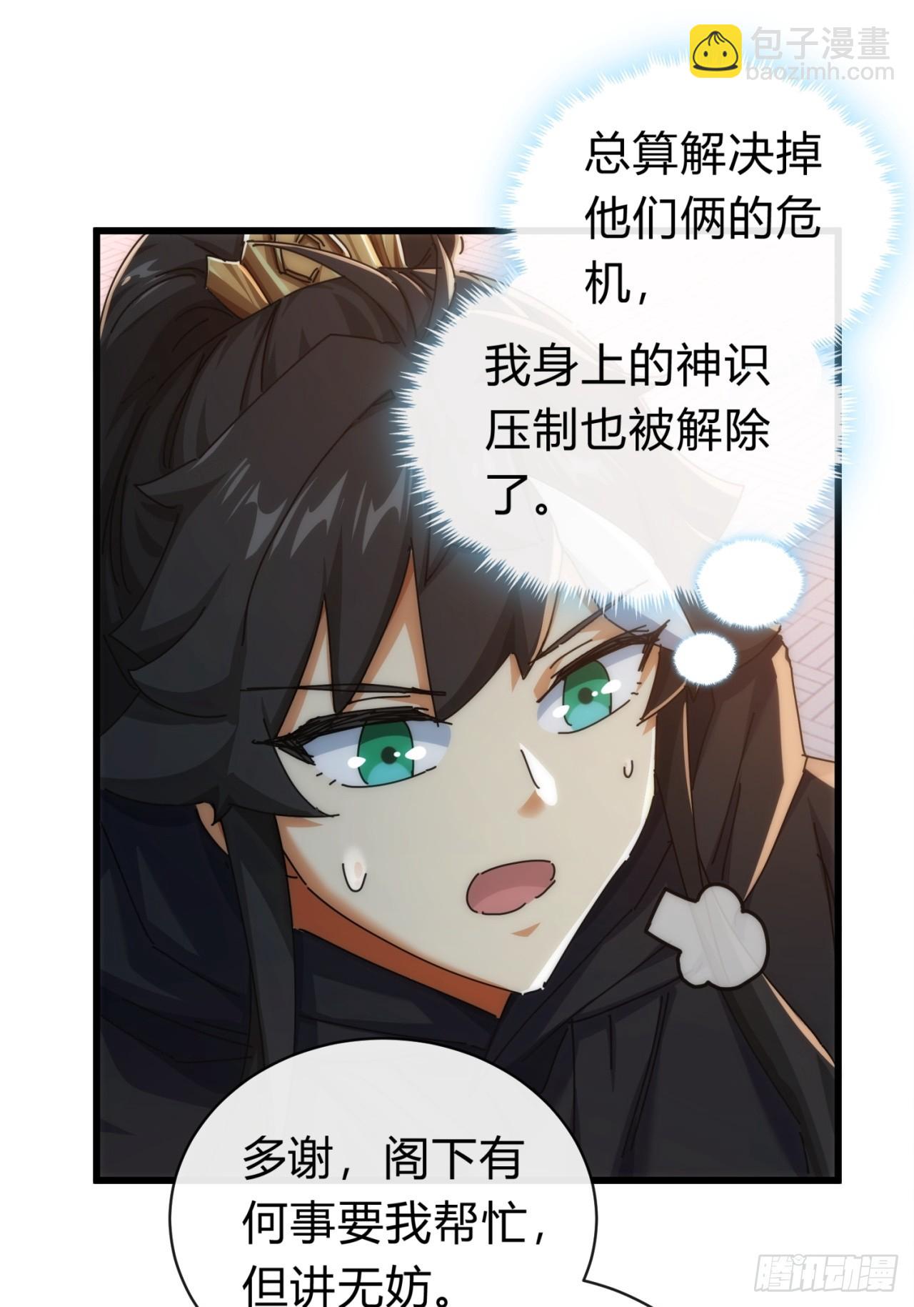 117话  救人要紧(1/2)-第117话