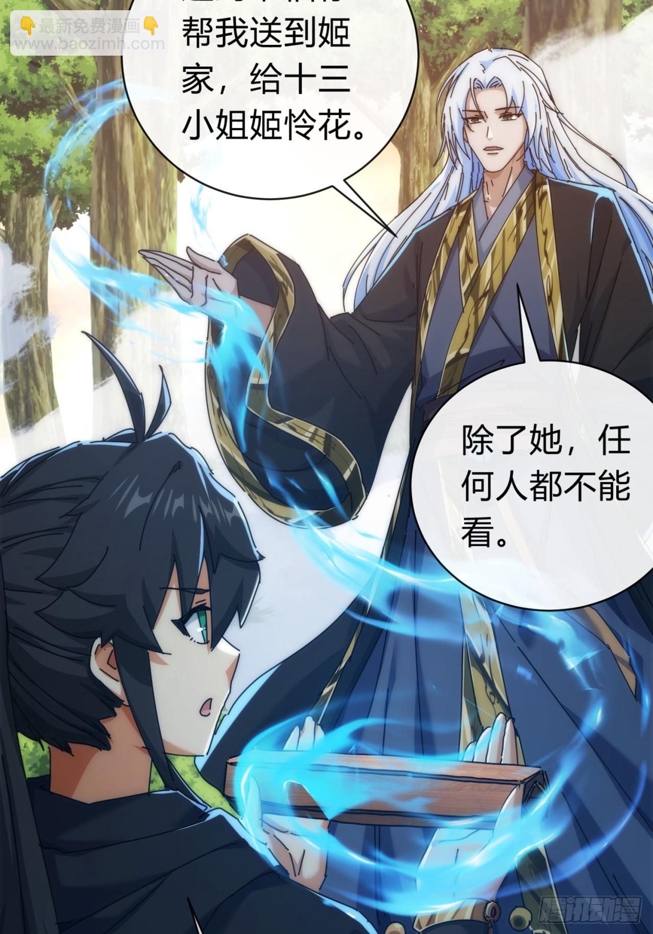 117话  救人要紧(1/2)-第117话