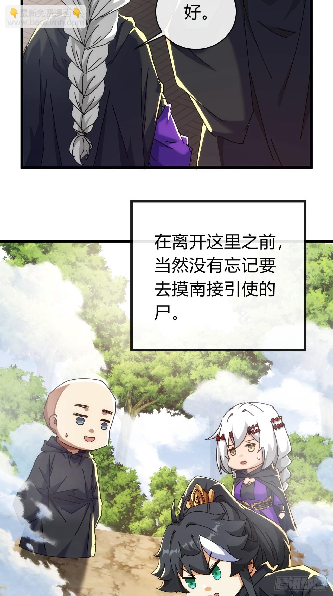 117话  救人要紧(1/2)-第117话